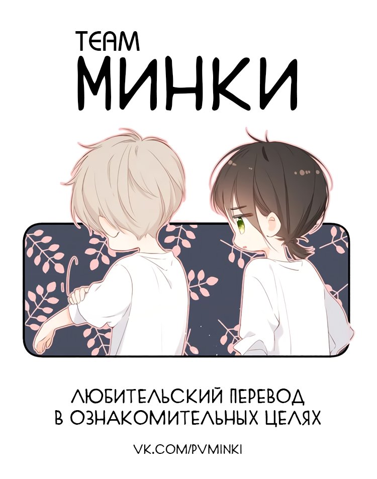 Манга Еще раз - Глава 11 Страница 1
