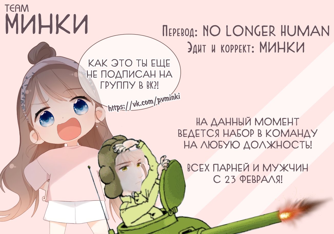 Манга Еще раз - Глава 12 Страница 4