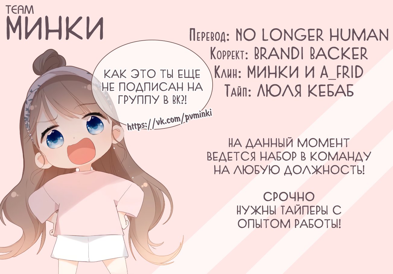 Манга Еще раз - Глава 13 Страница 6