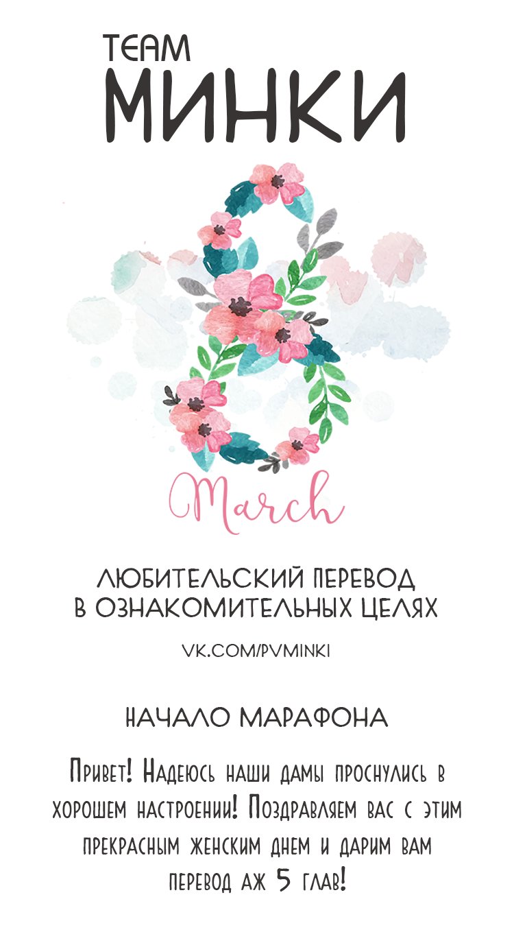 Манга Еще раз - Глава 14 Страница 1