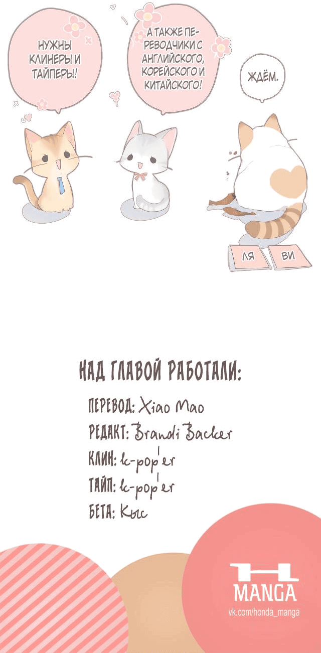 Манга Еще раз - Глава 66 Страница 23