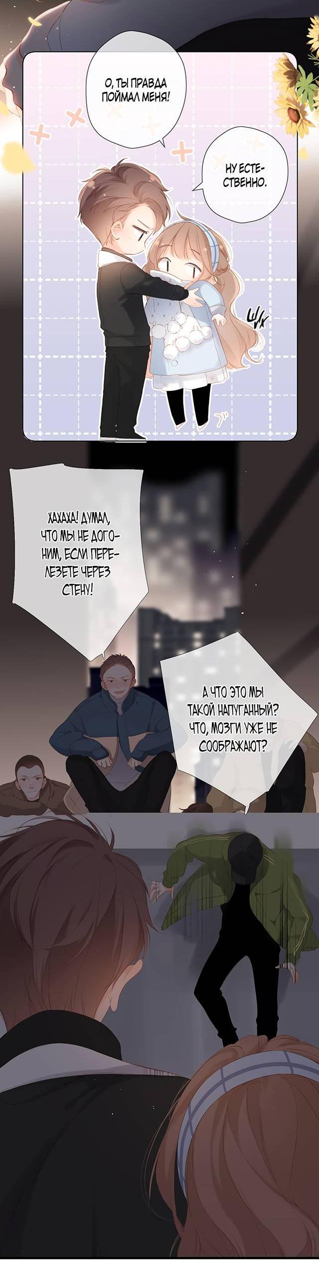 Манга Еще раз - Глава 75 Страница 4