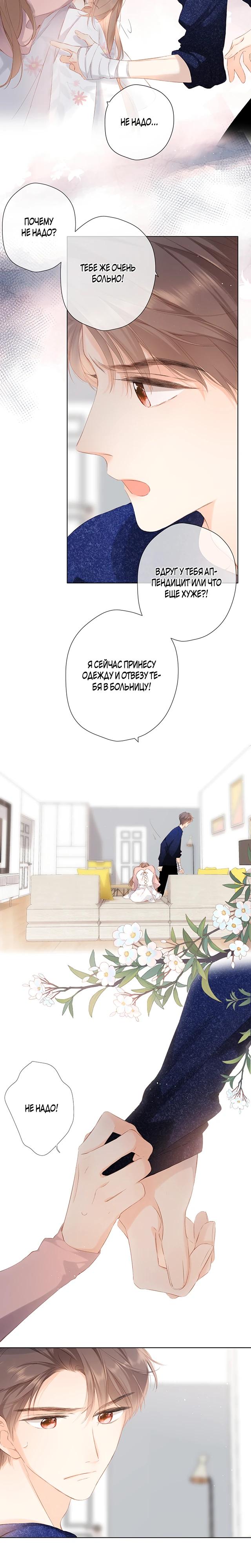 Манга Еще раз - Глава 73 Страница 8
