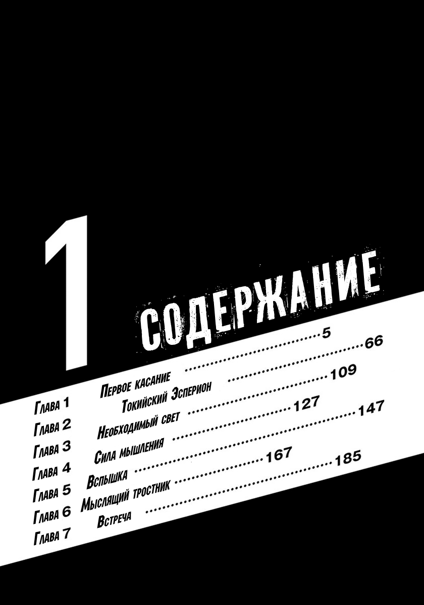 Манга Ао Аши - Глава 1 Страница 3
