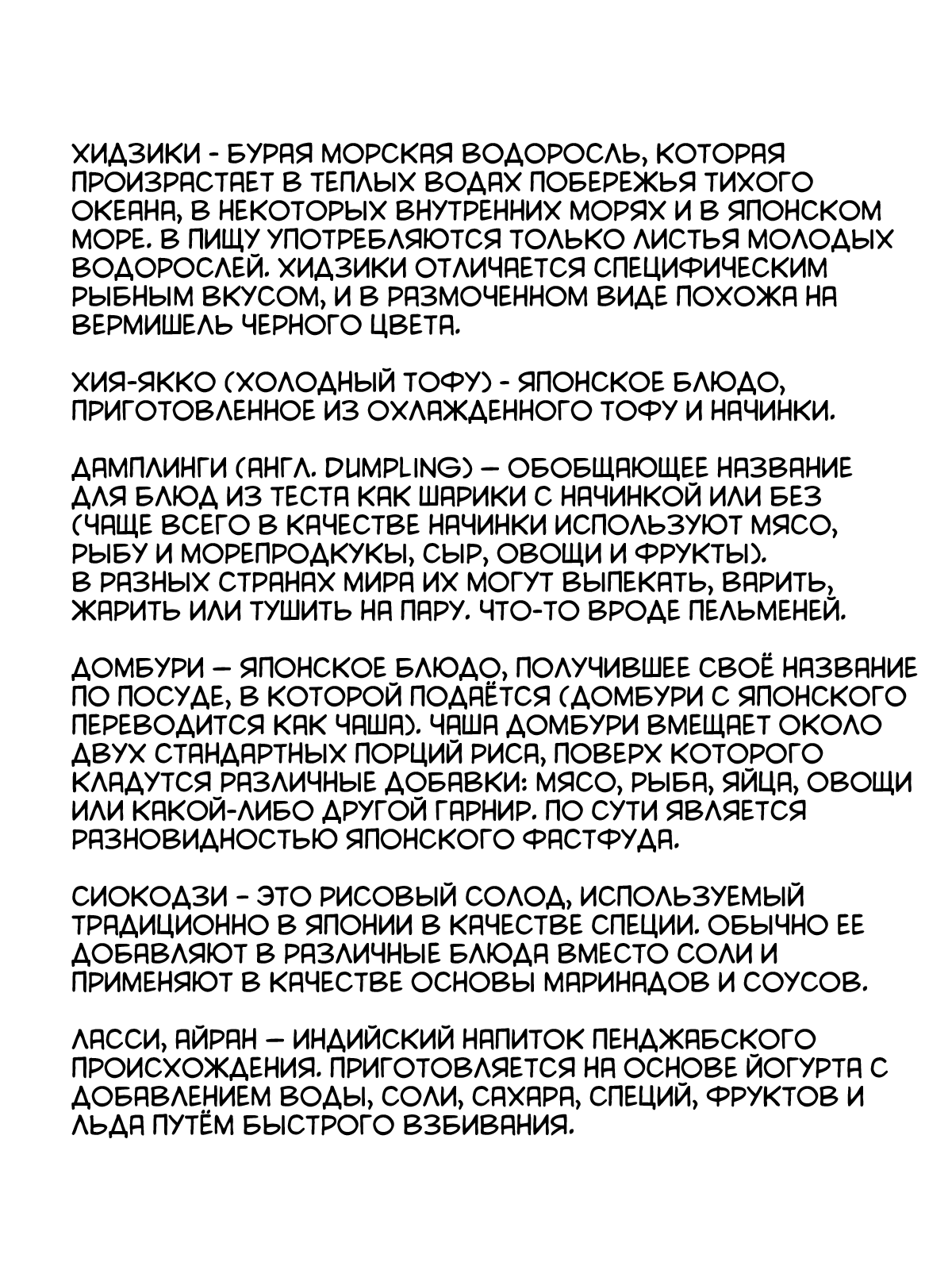 Манга Ао Аши - Глава 43 Страница 21