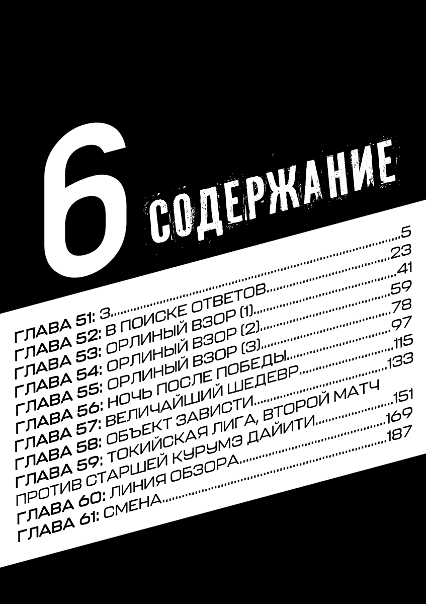 Манга Ао Аши - Глава 51 Страница 5