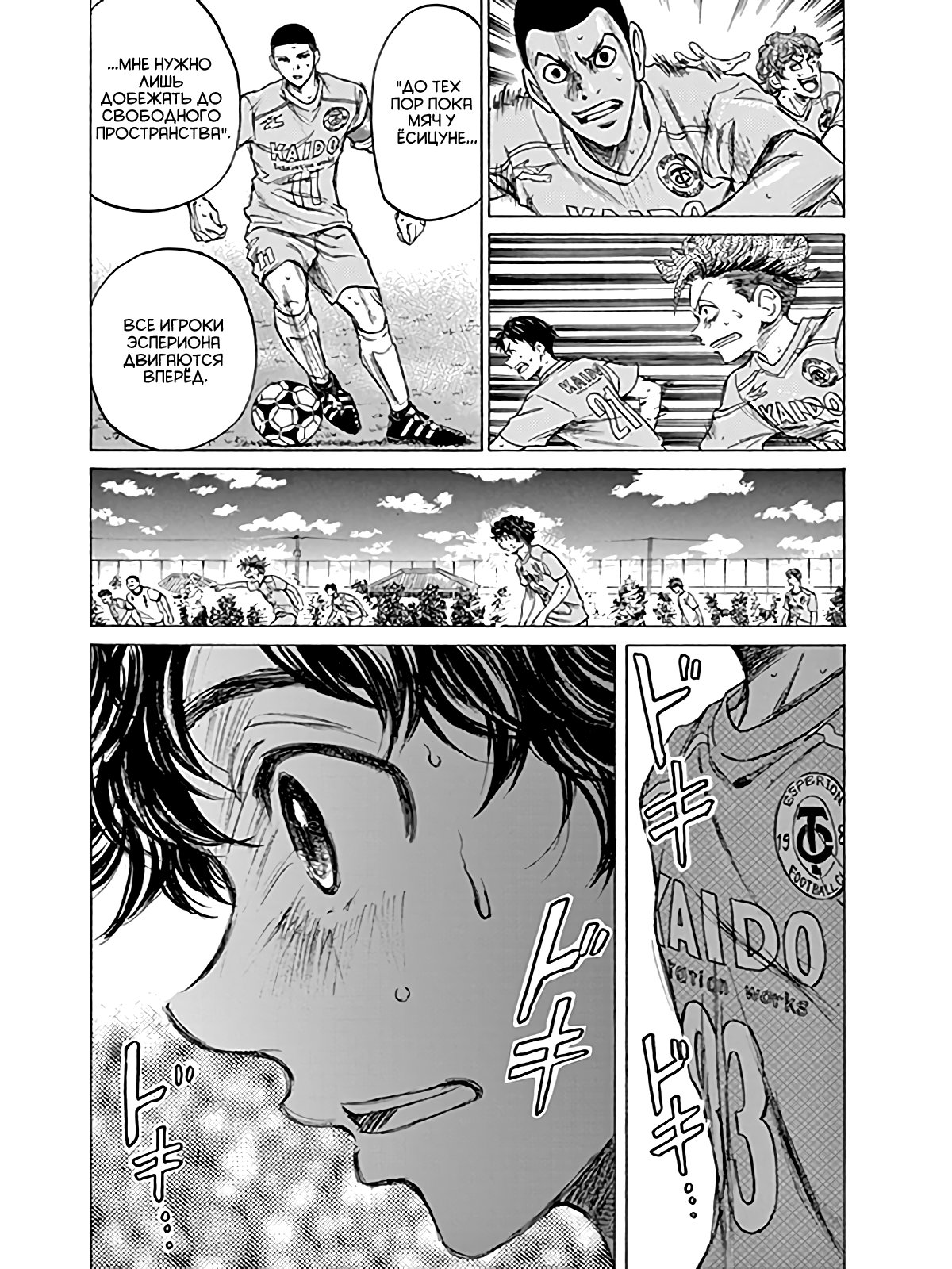 Манга Ао Аши - Глава 79 Страница 14