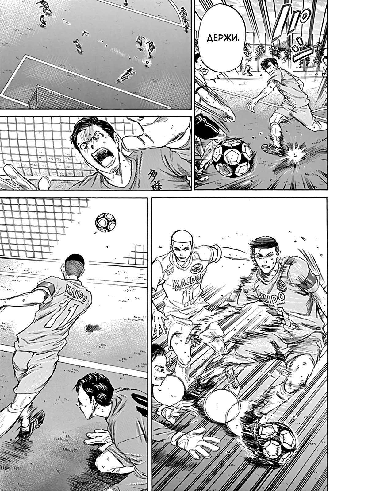 Манга Ао Аши - Глава 79 Страница 16