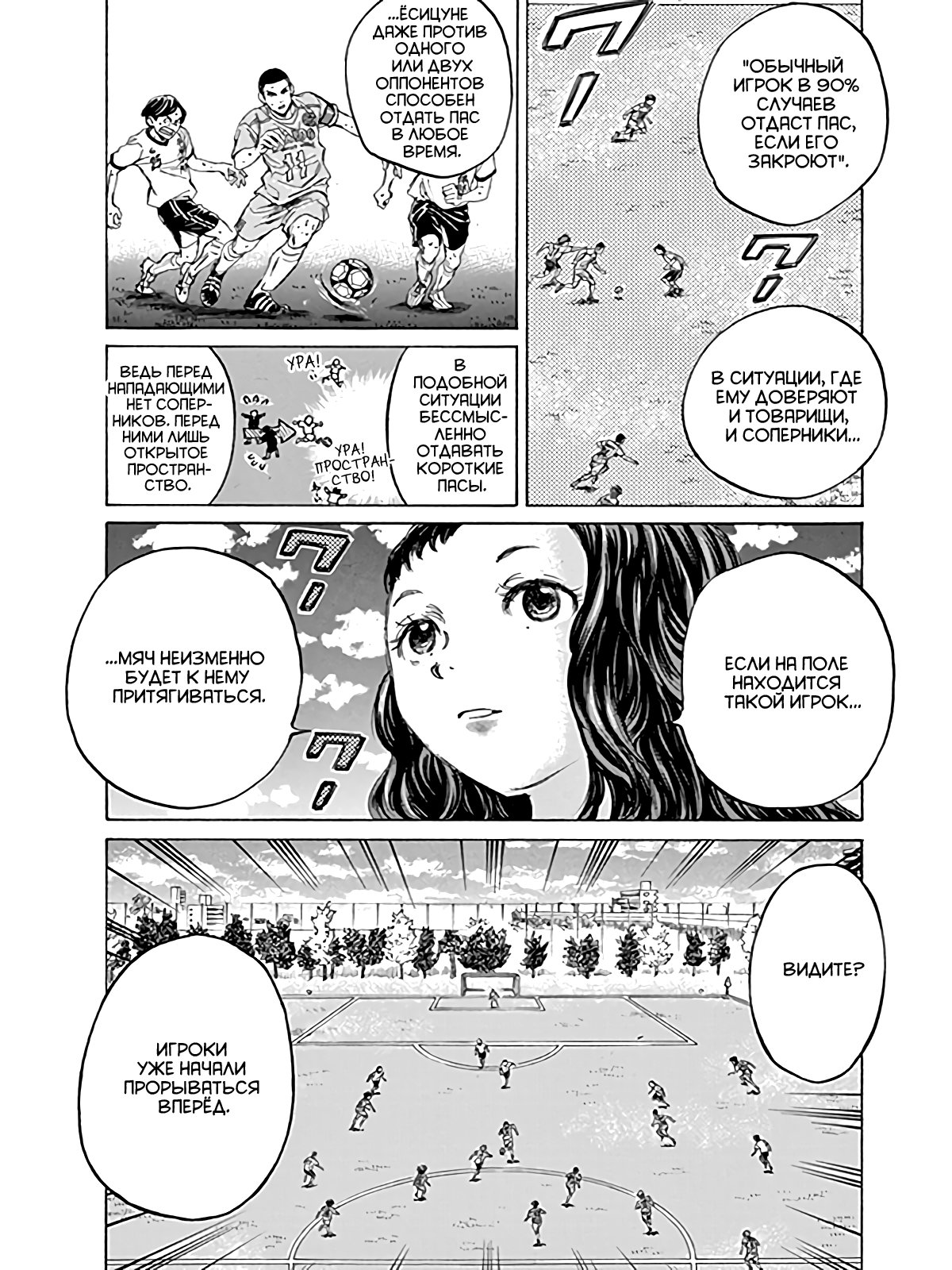 Манга Ао Аши - Глава 79 Страница 13