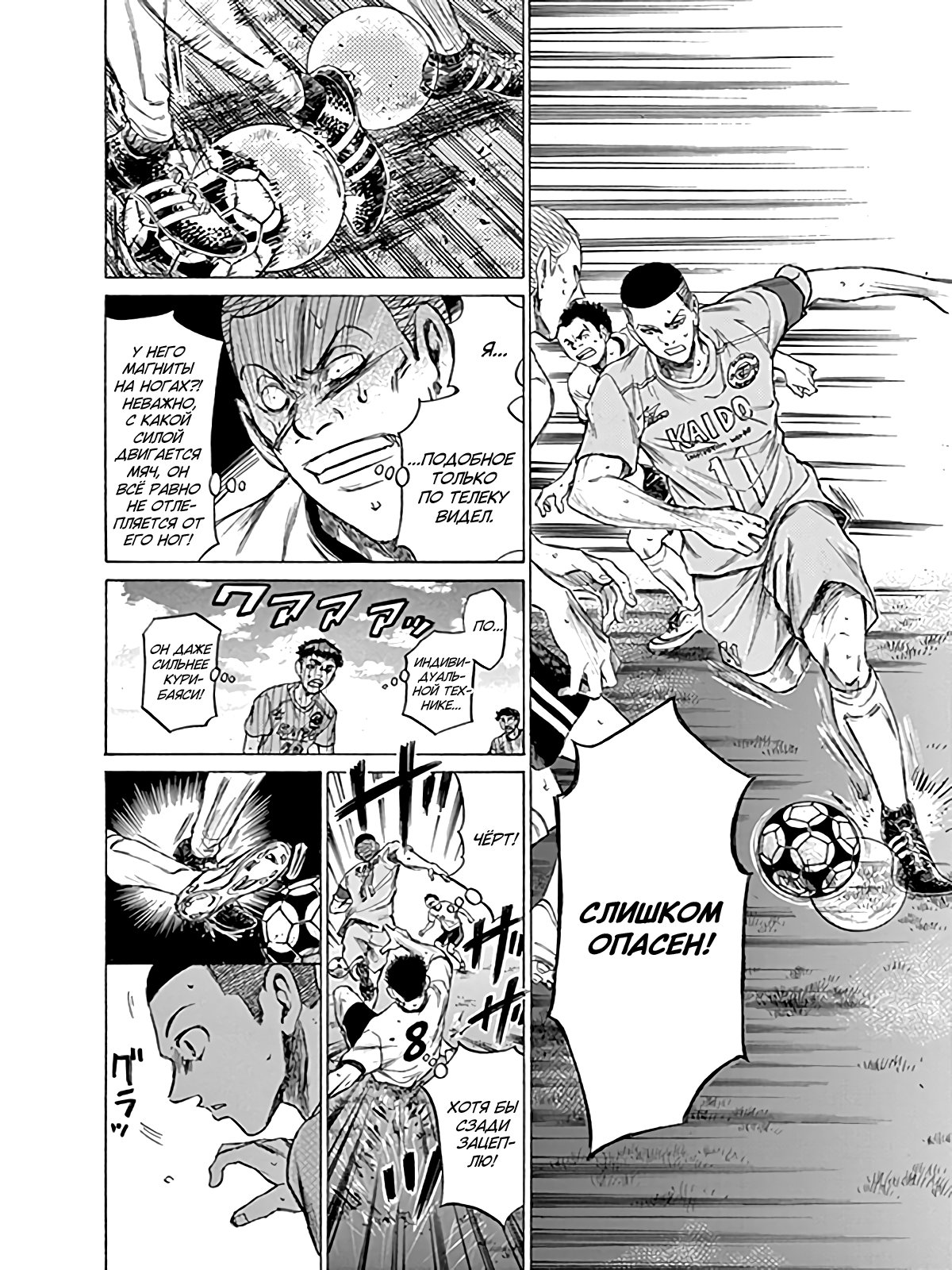 Манга Ао Аши - Глава 79 Страница 11