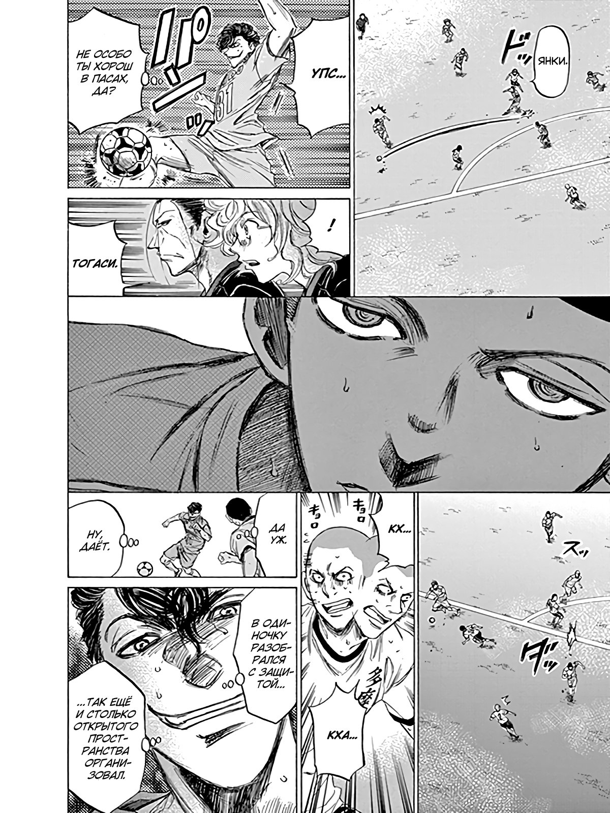 Манга Ао Аши - Глава 79 Страница 15