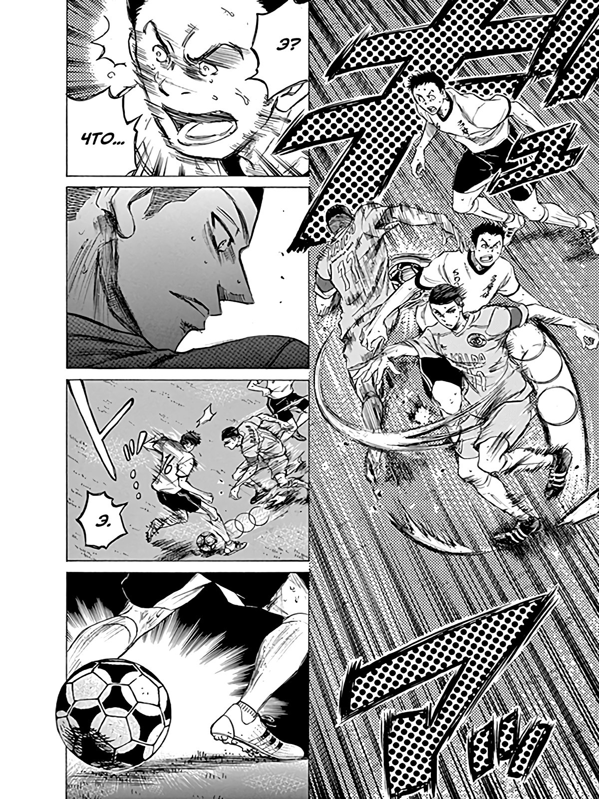 Манга Ао Аши - Глава 79 Страница 7