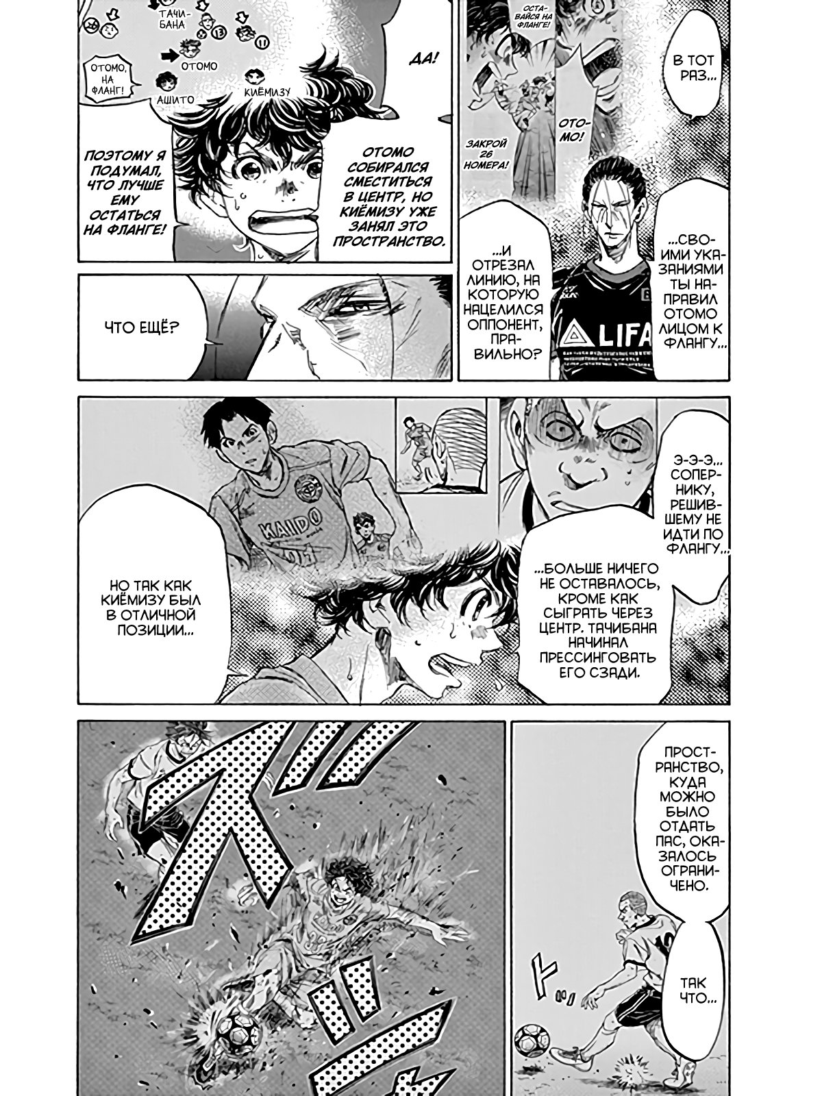 Манга Ао Аши - Глава 78 Страница 13