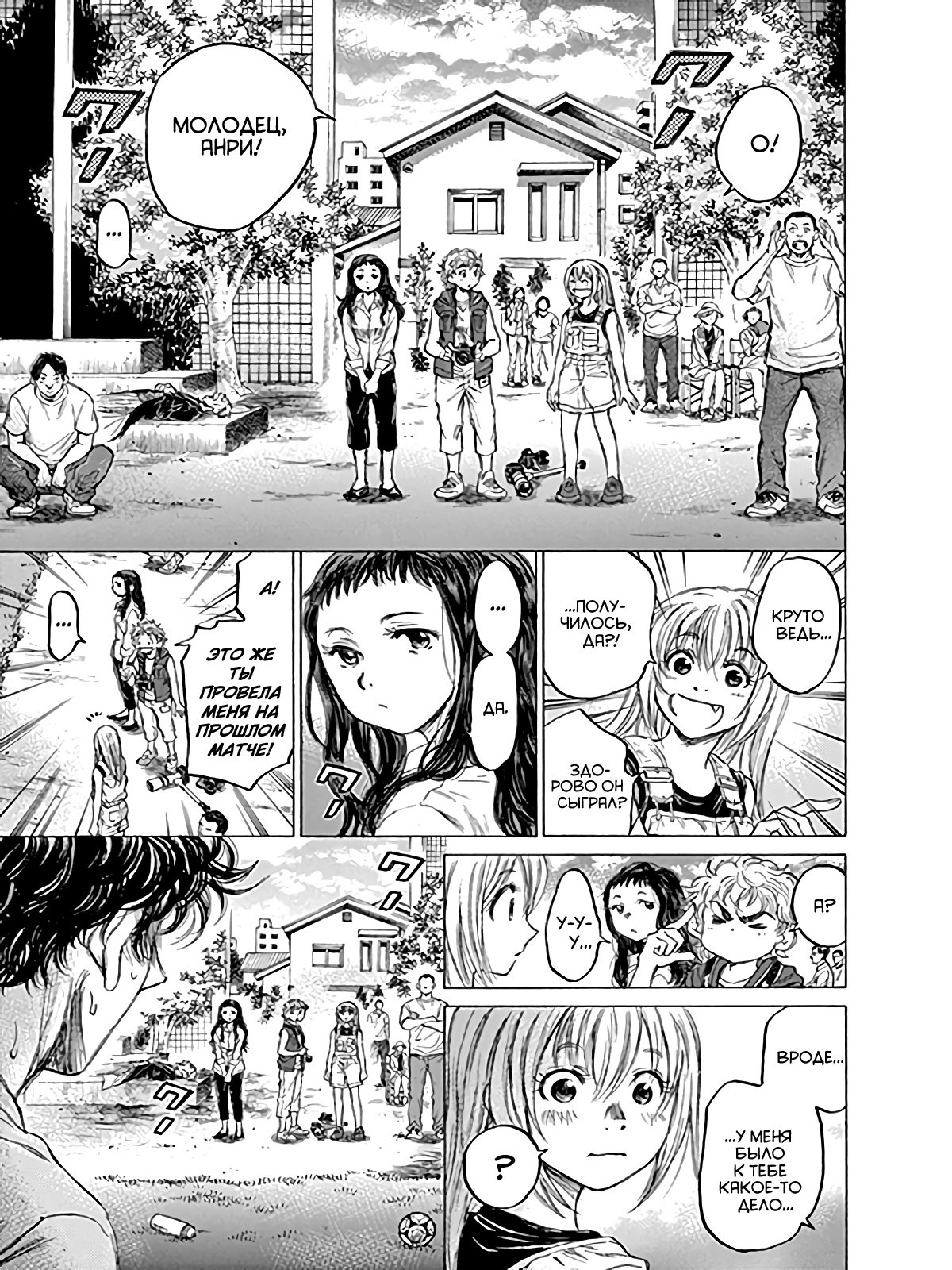 Манга Ао Аши - Глава 78 Страница 5