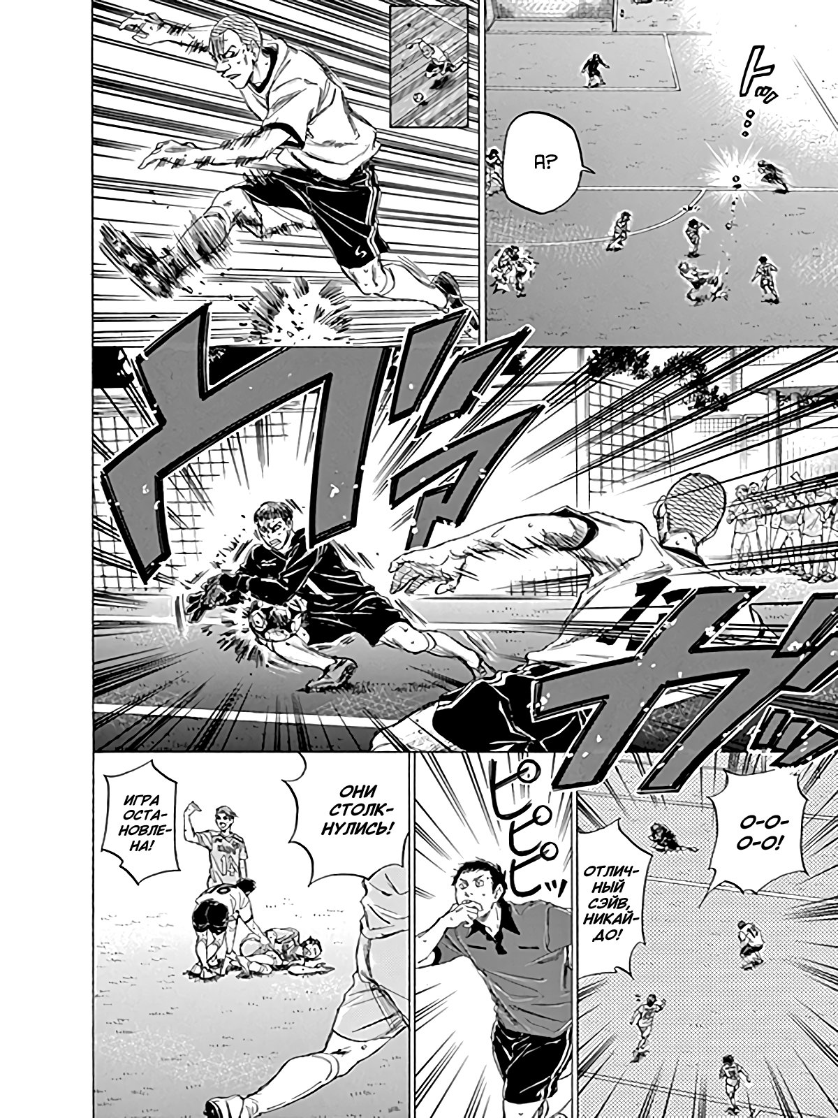 Манга Ао Аши - Глава 78 Страница 10