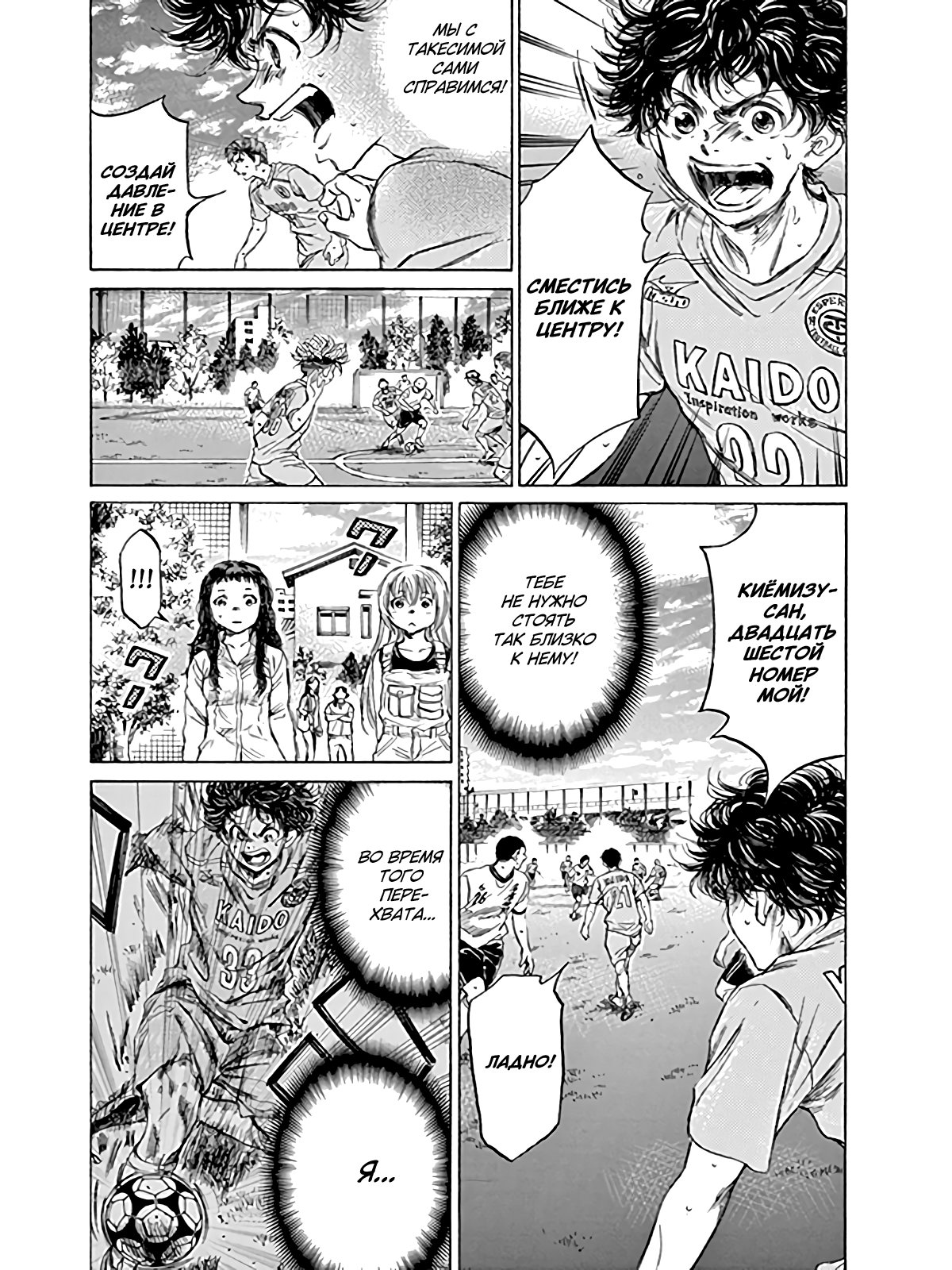 Манга Ао Аши - Глава 78 Страница 17