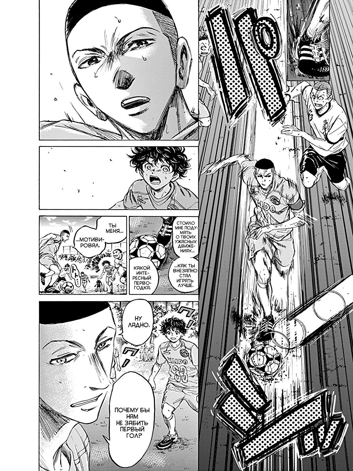 Манга Ао Аши - Глава 78 Страница 20