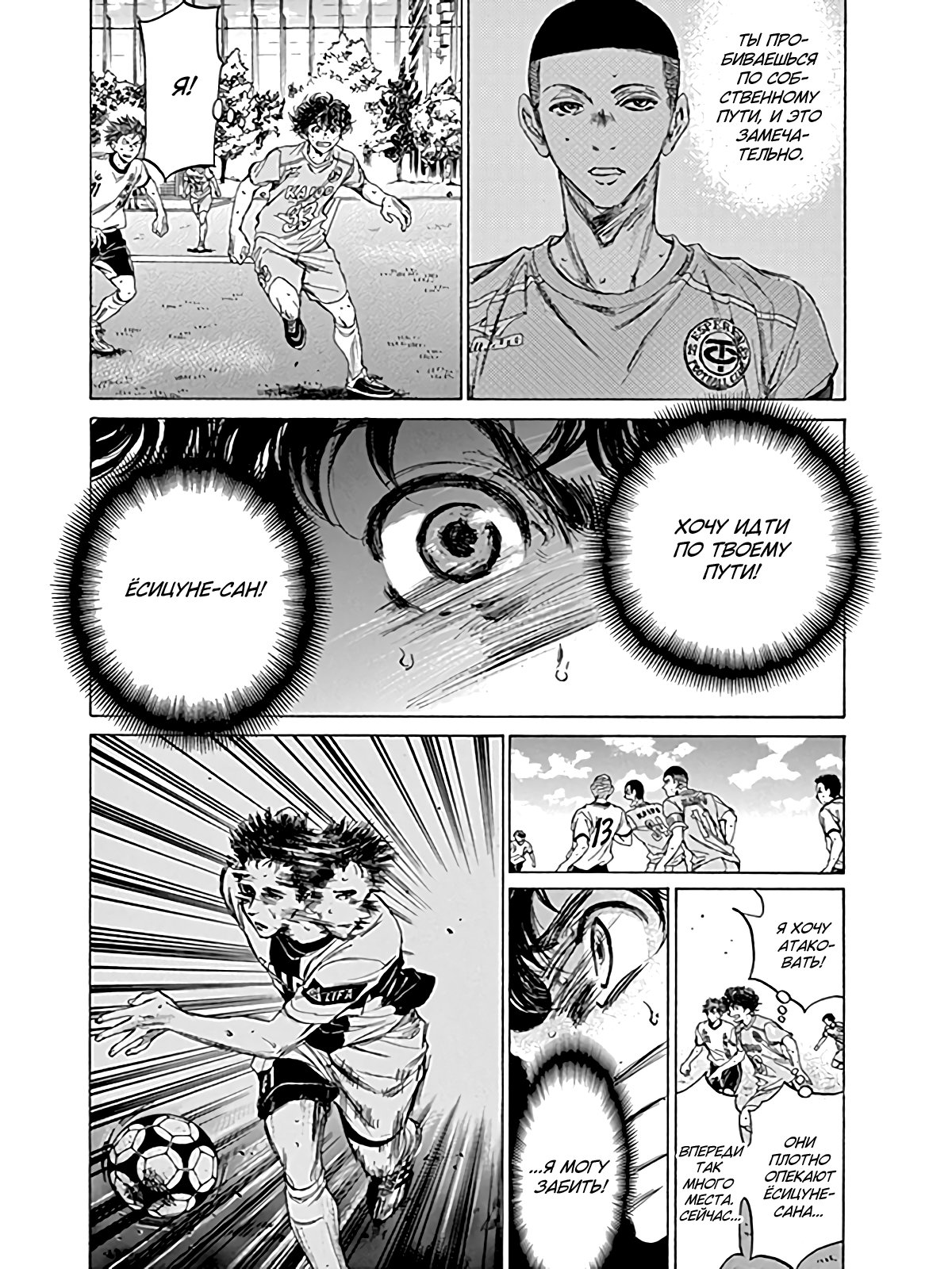 Манга Ао Аши - Глава 80 Страница 13