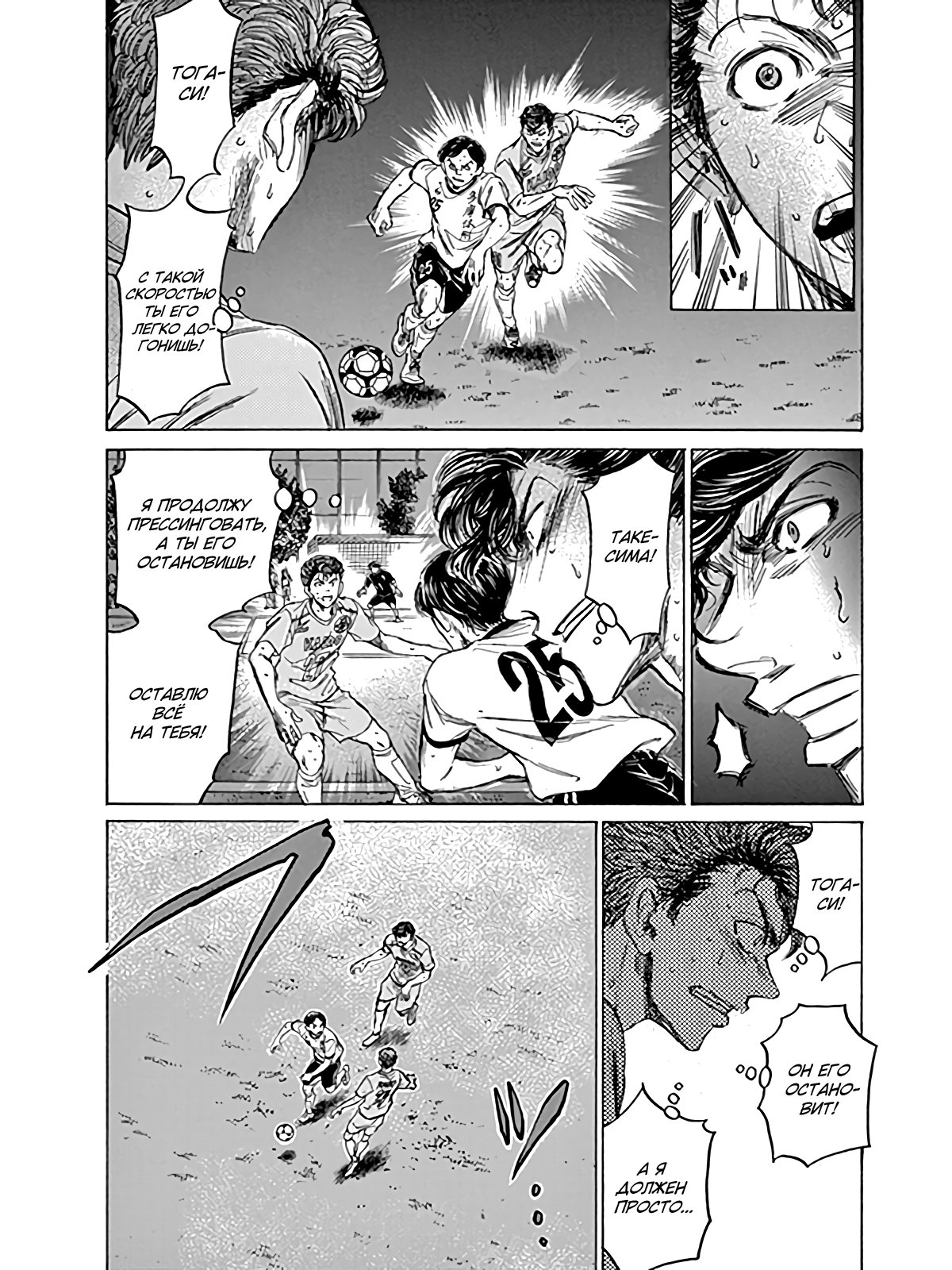 Манга Ао Аши - Глава 80 Страница 16