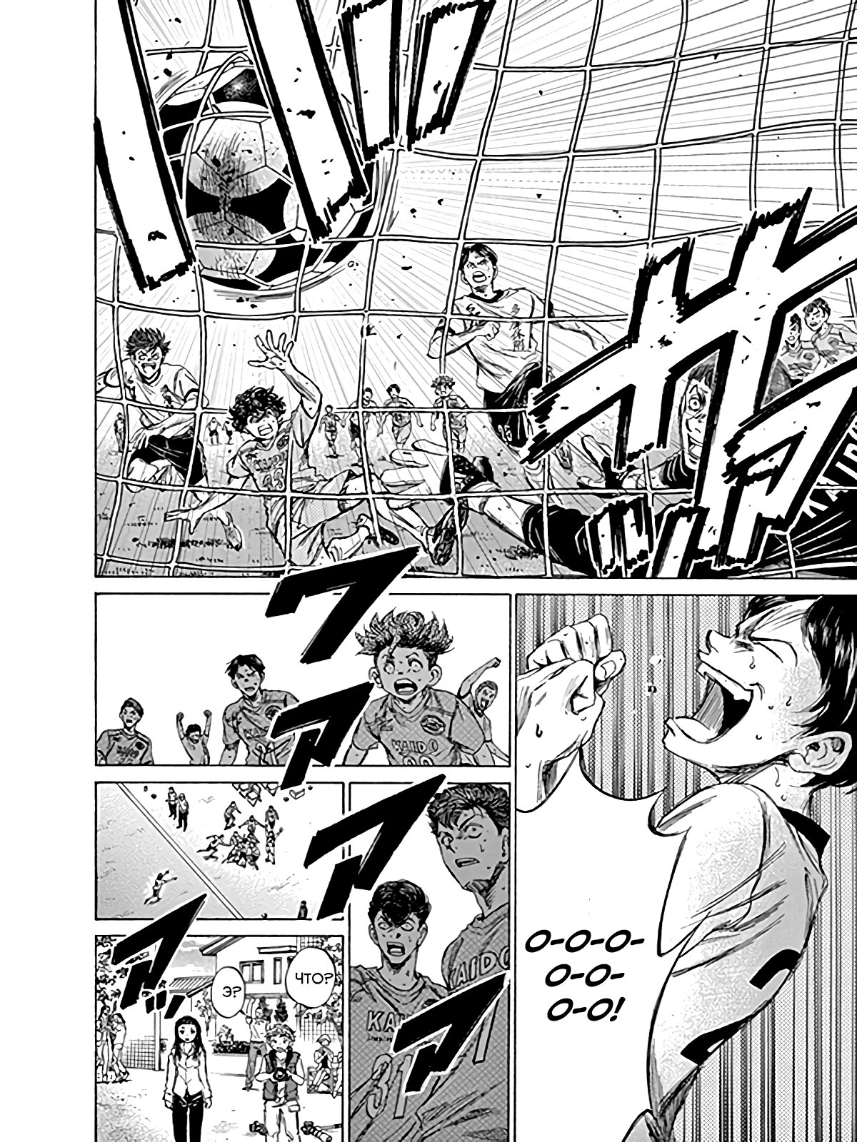 Манга Ао Аши - Глава 80 Страница 18