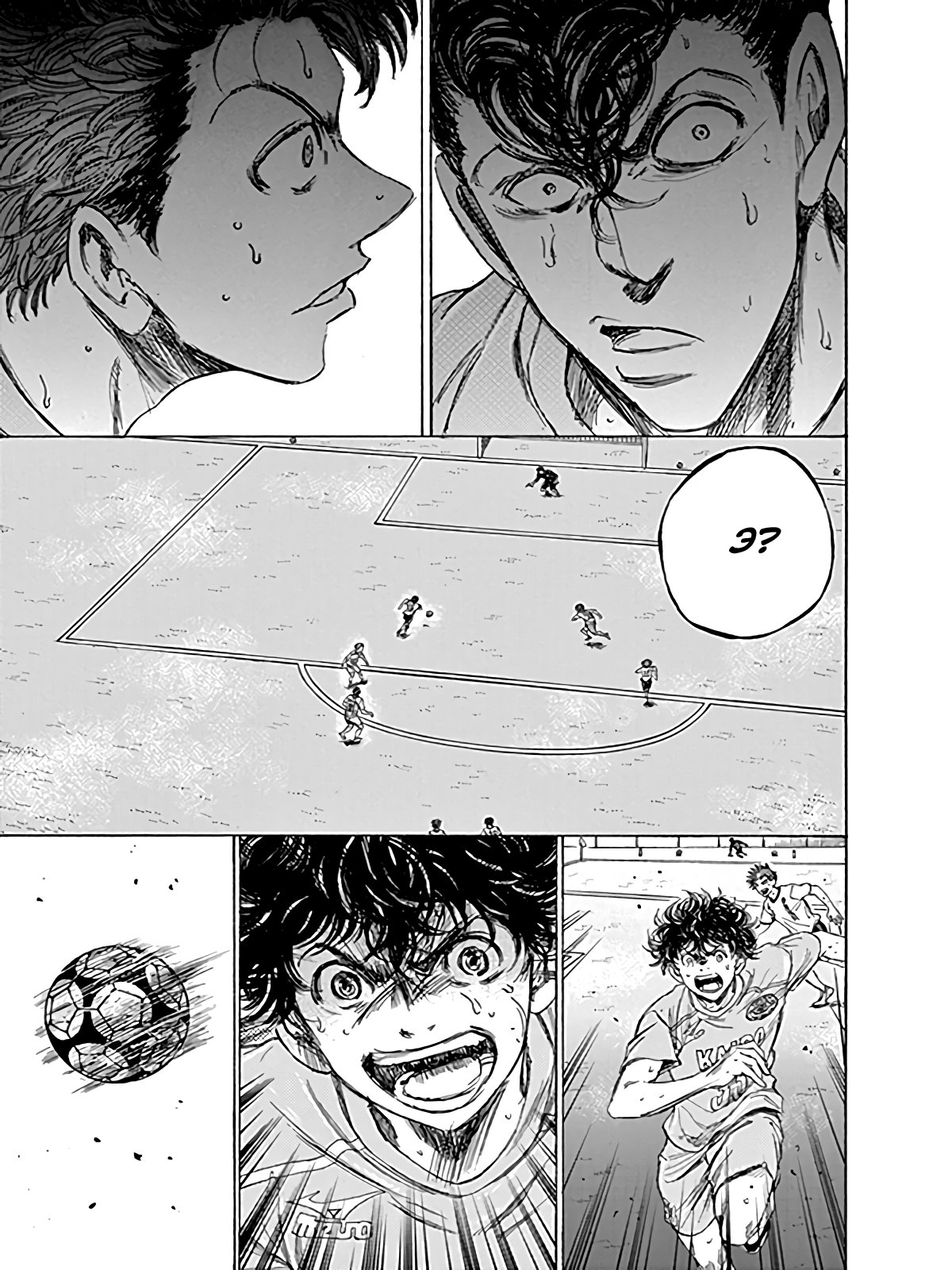 Манга Ао Аши - Глава 80 Страница 17