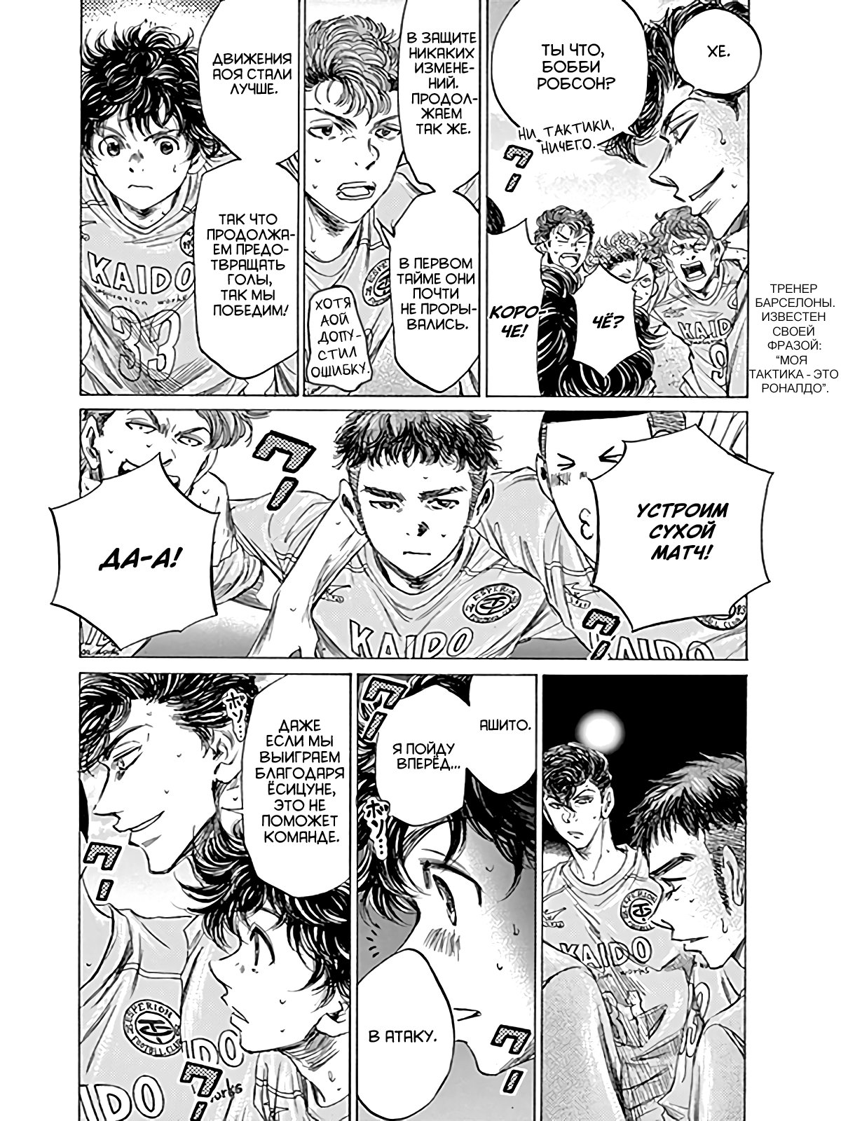 Манга Ао Аши - Глава 80 Страница 11