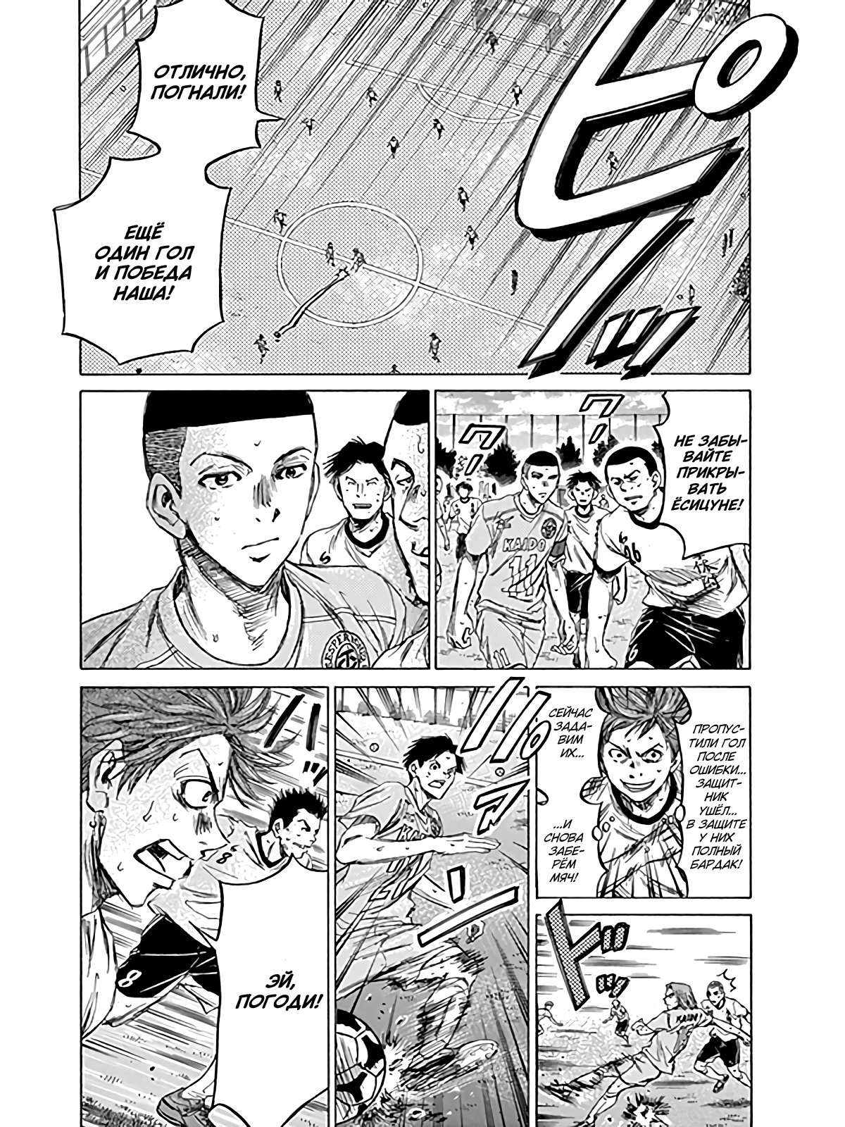 Манга Ао Аши - Глава 81 Страница 7