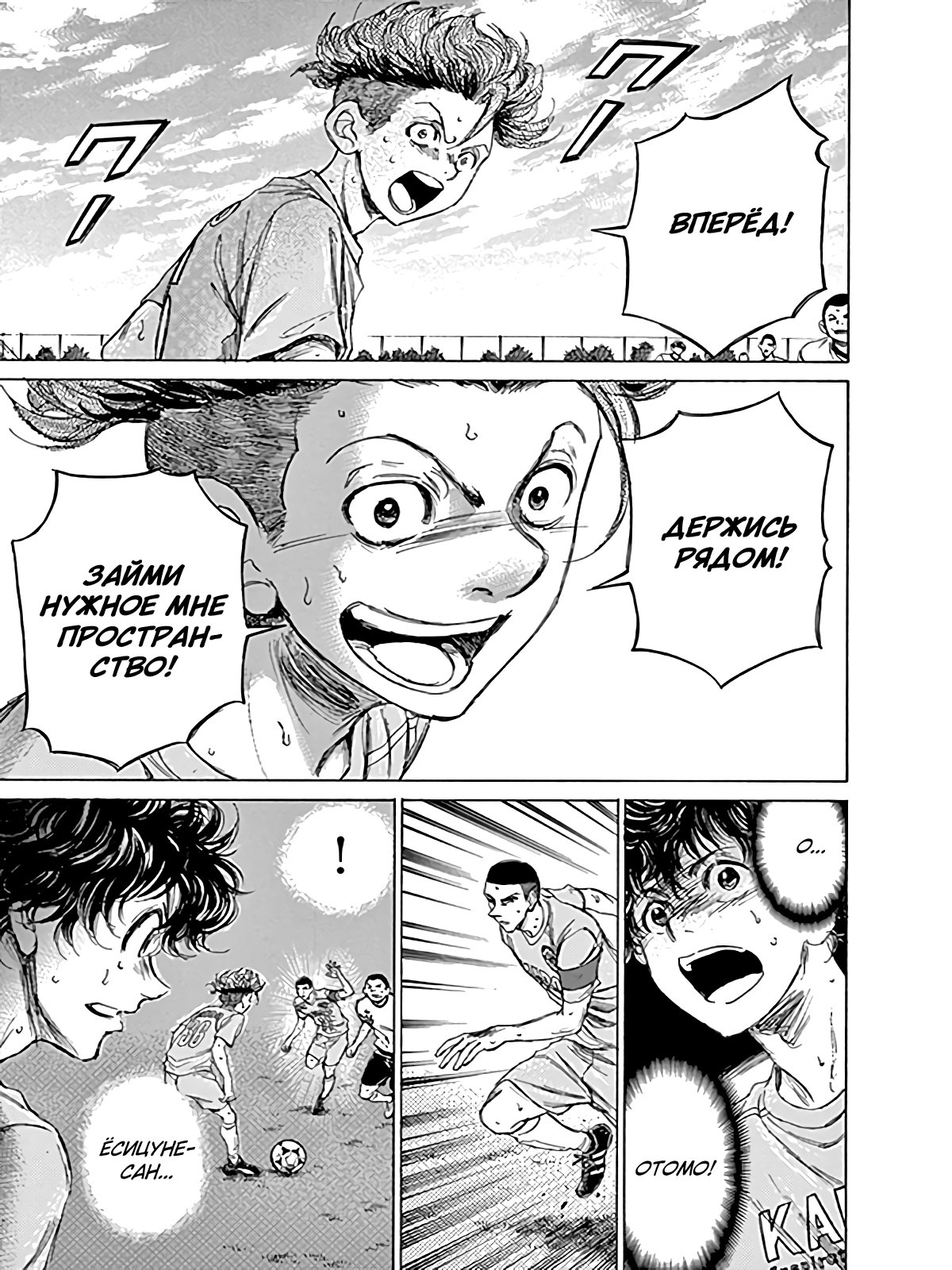 Манга Ао Аши - Глава 81 Страница 13