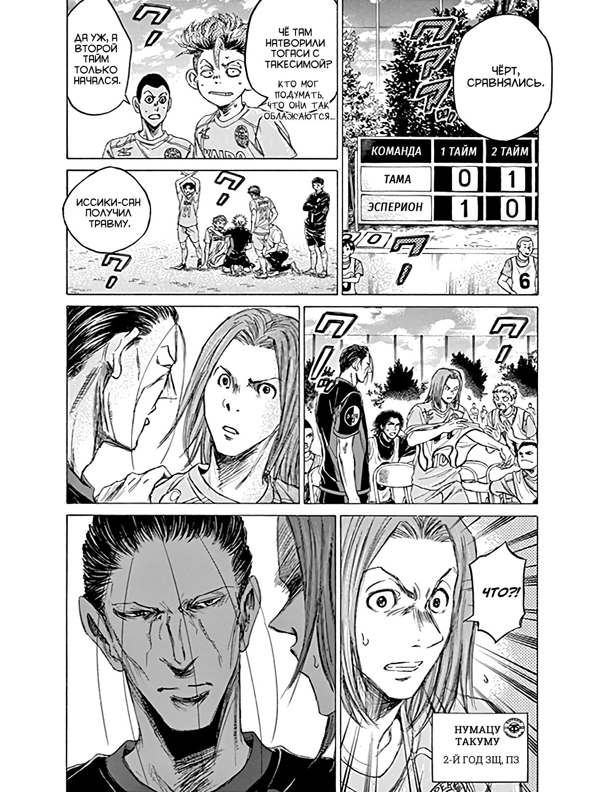 Манга Ао Аши - Глава 81 Страница 4