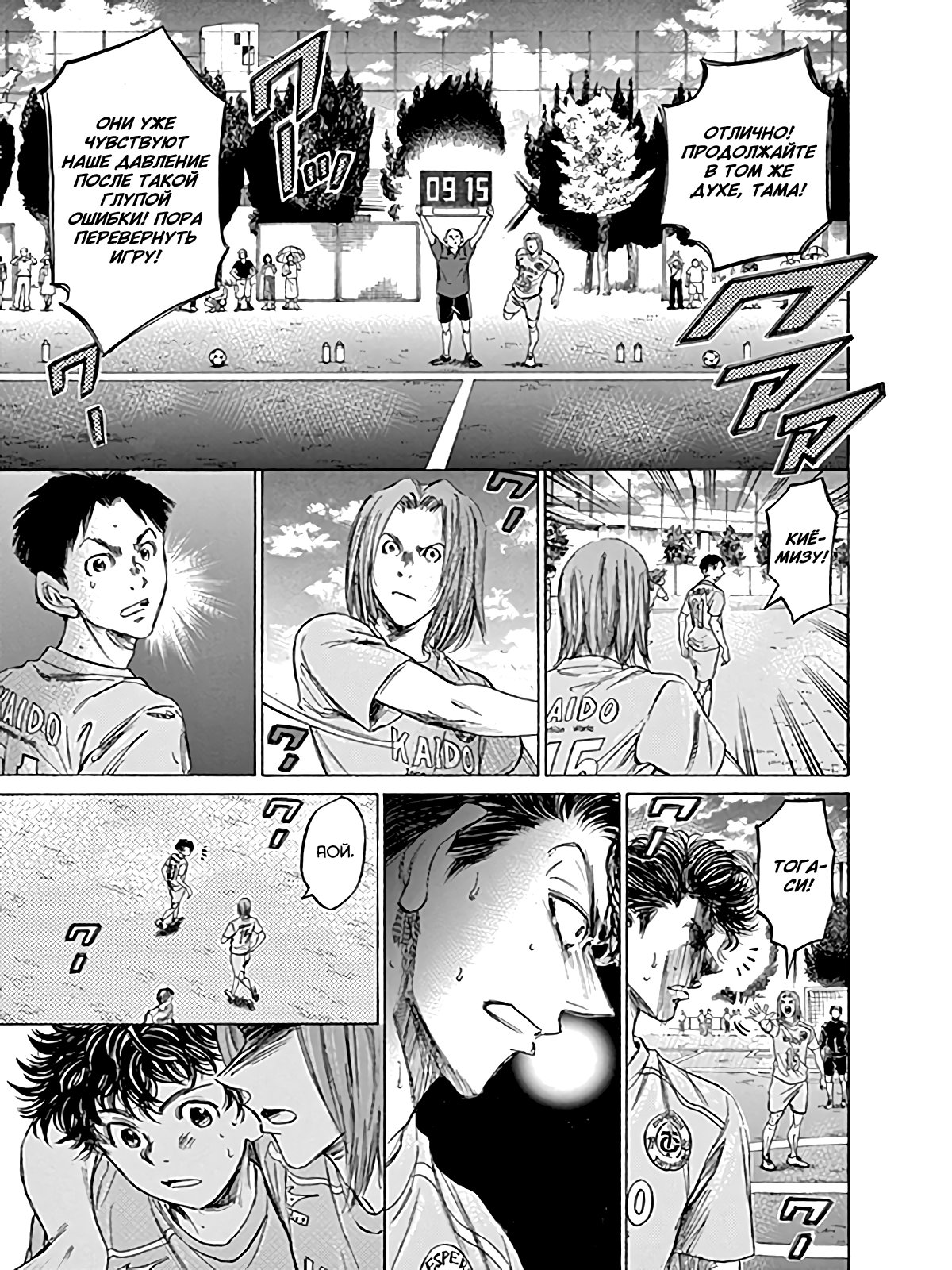 Манга Ао Аши - Глава 81 Страница 5