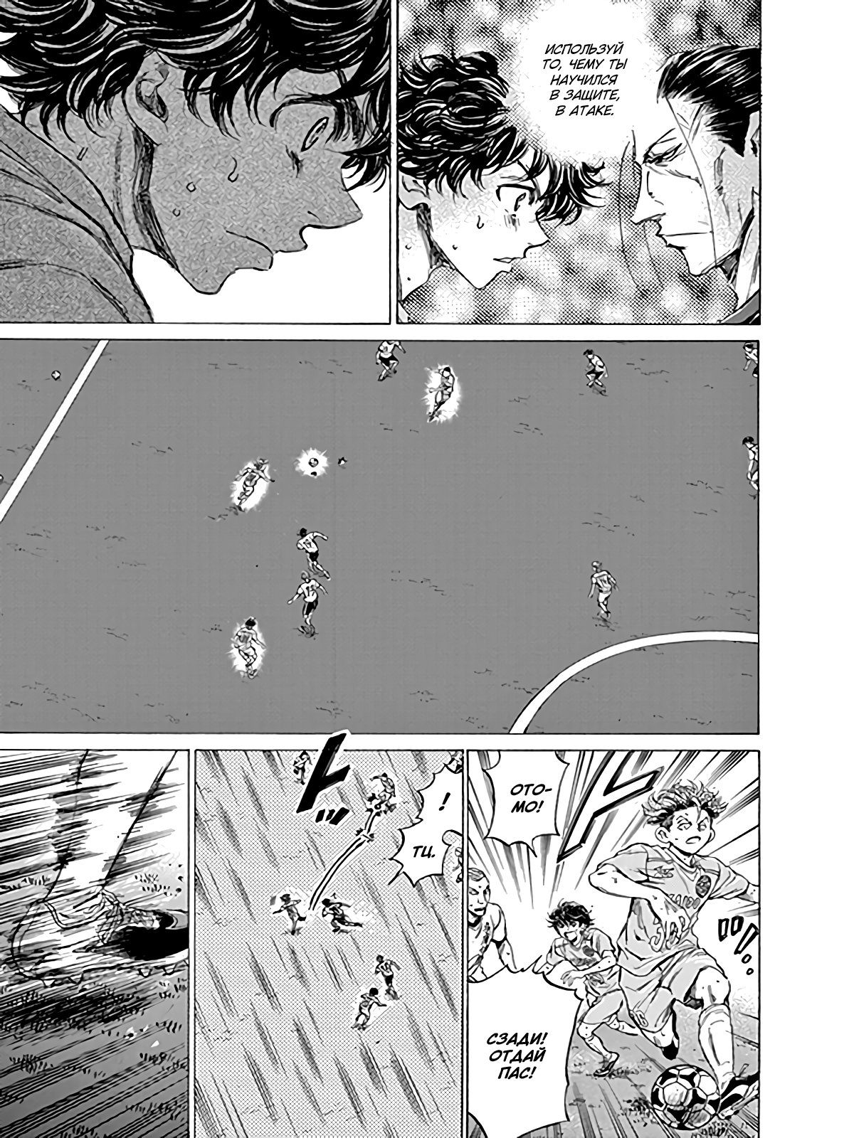 Манга Ао Аши - Глава 81 Страница 17