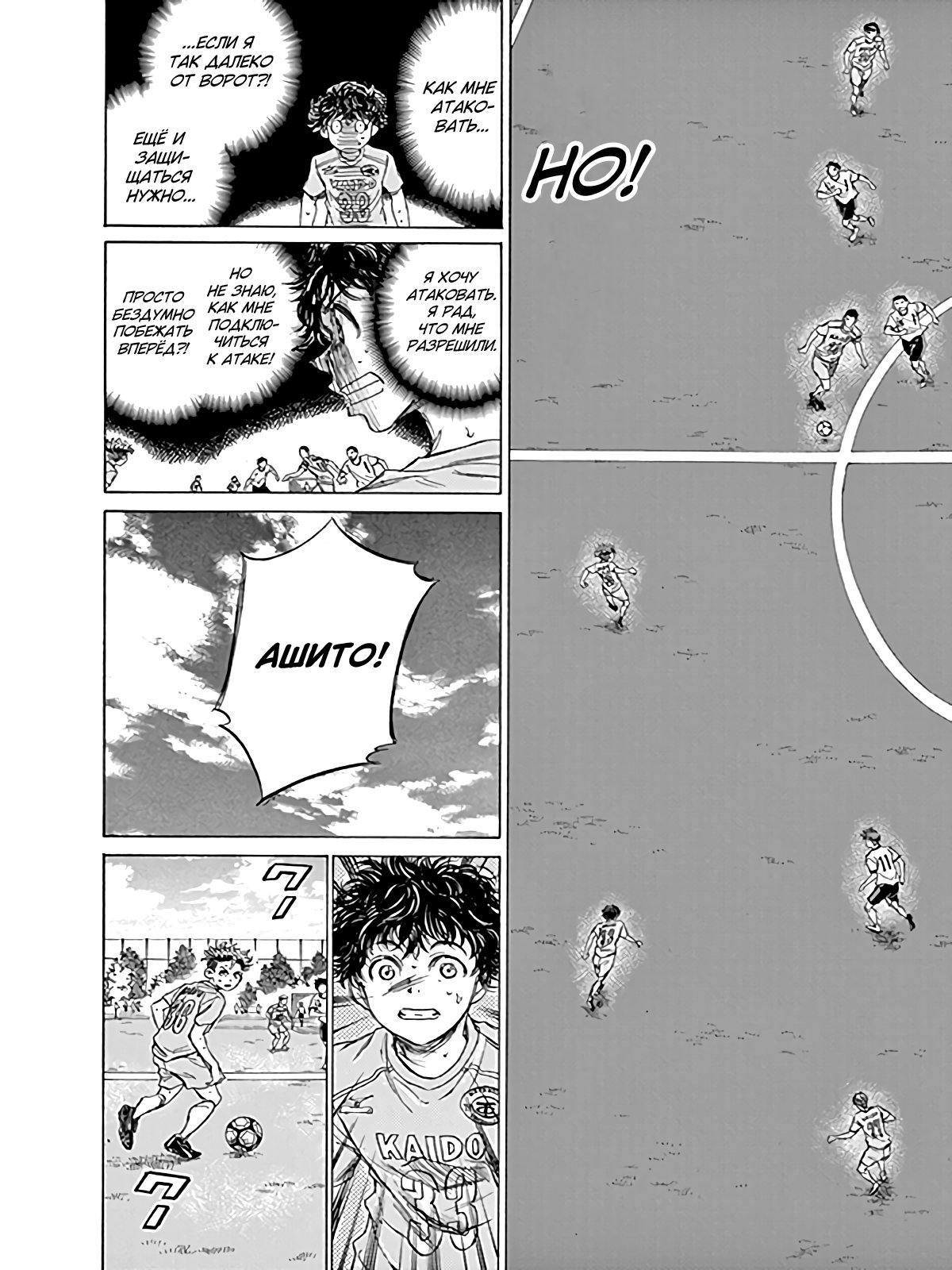 Манга Ао Аши - Глава 81 Страница 12