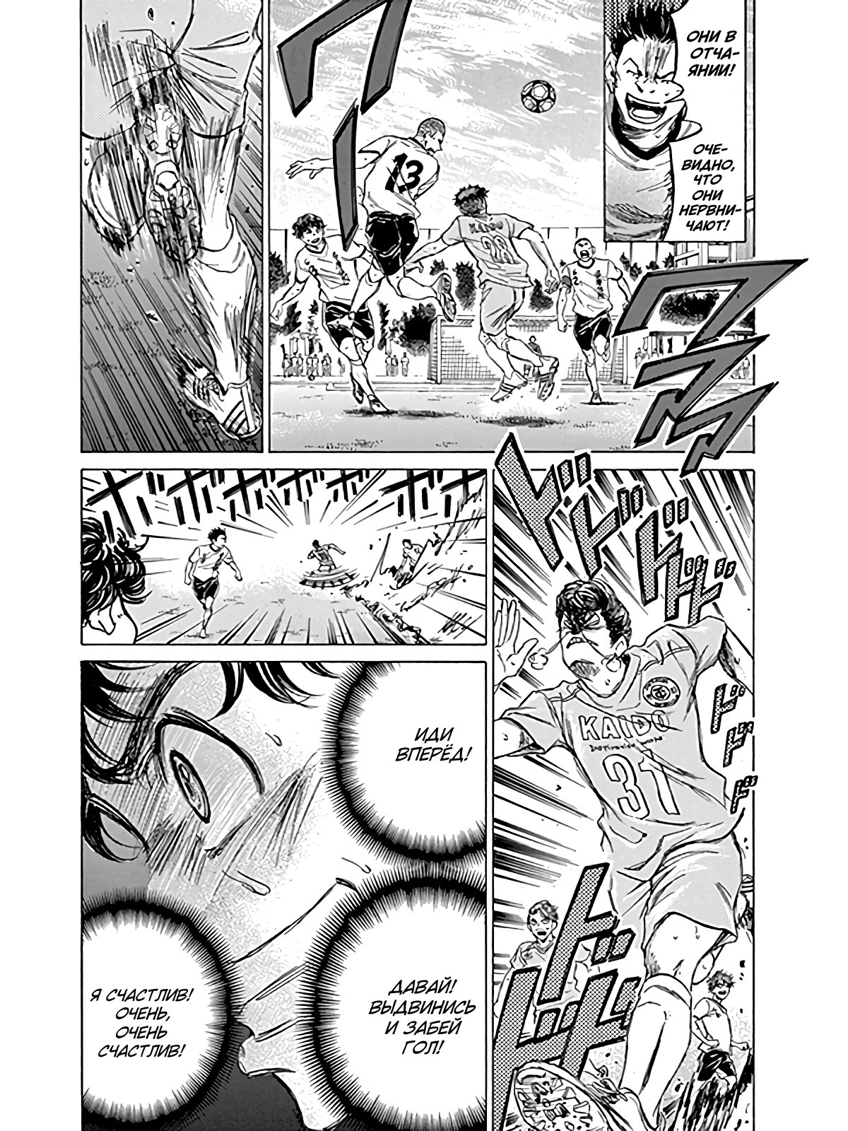 Манга Ао Аши - Глава 81 Страница 11