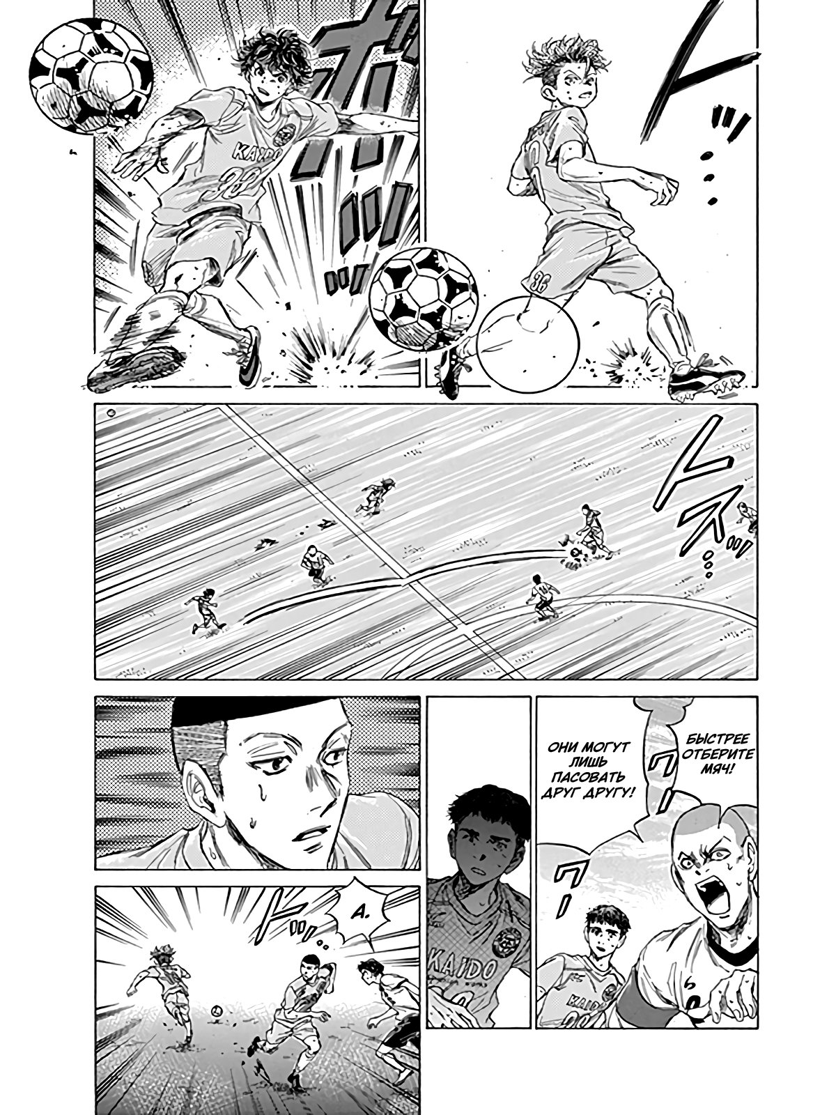 Манга Ао Аши - Глава 81 Страница 14