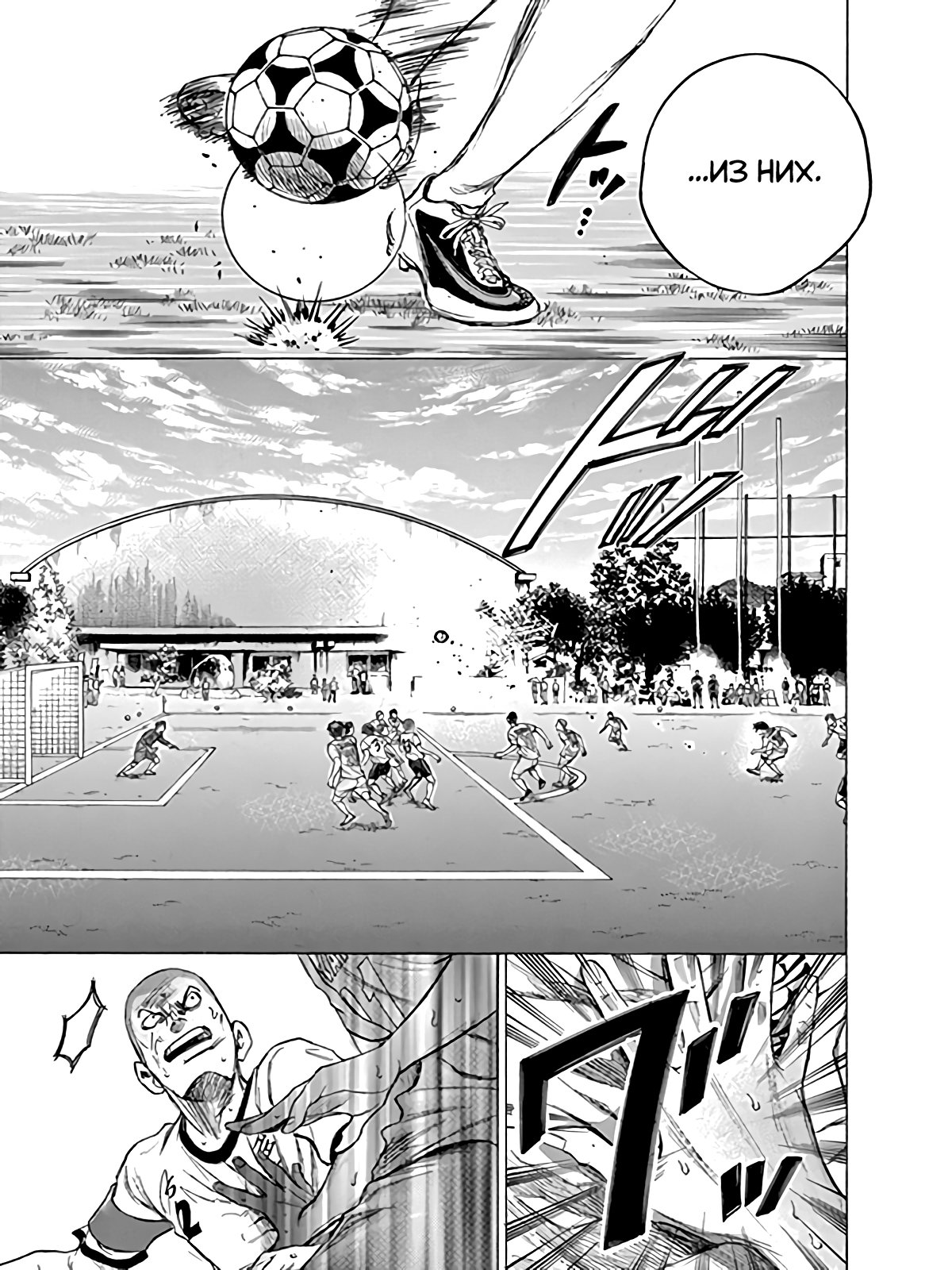 Манга Ао Аши - Глава 82 Страница 9