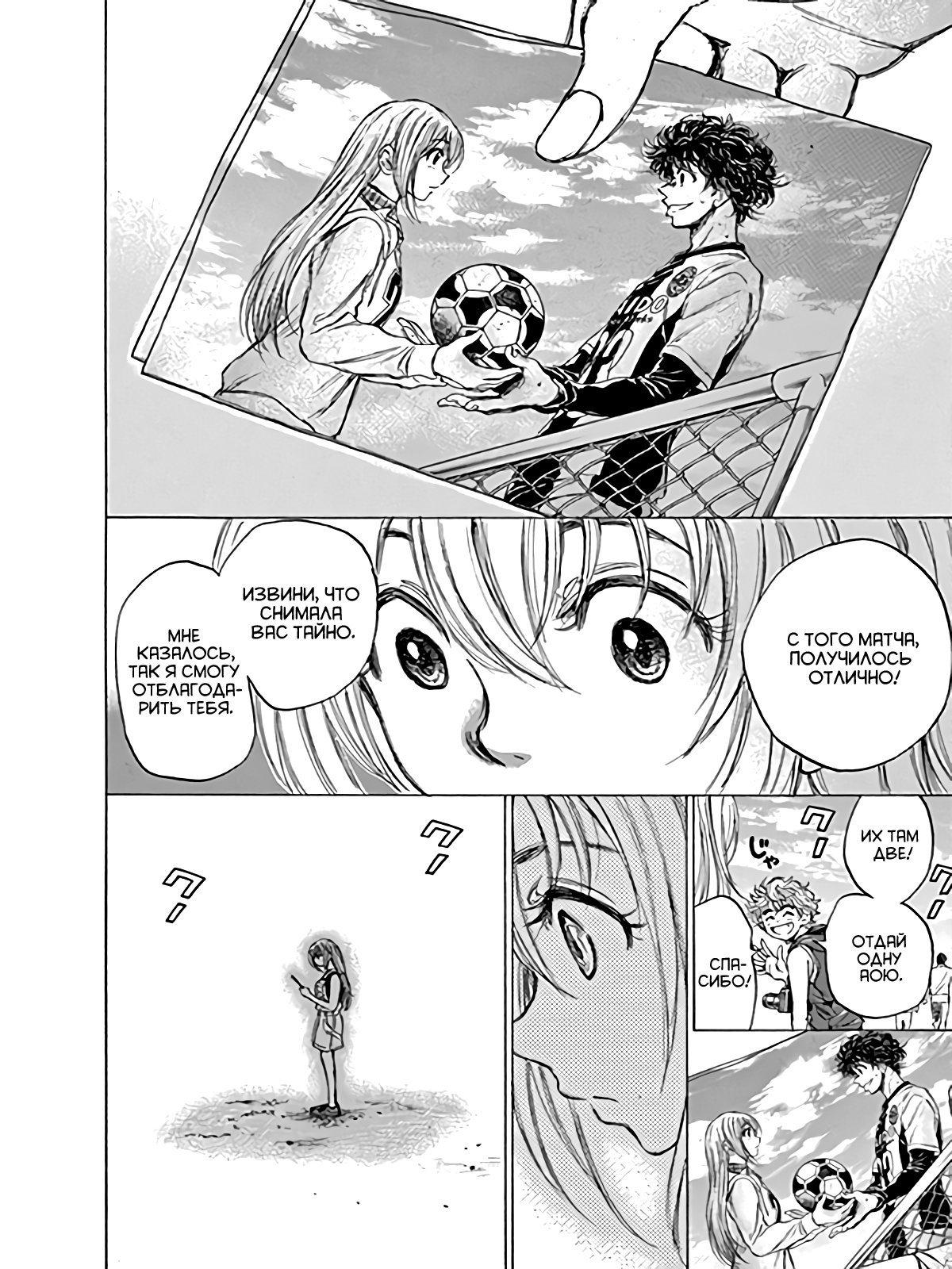 Манга Ао Аши - Глава 82 Страница 18