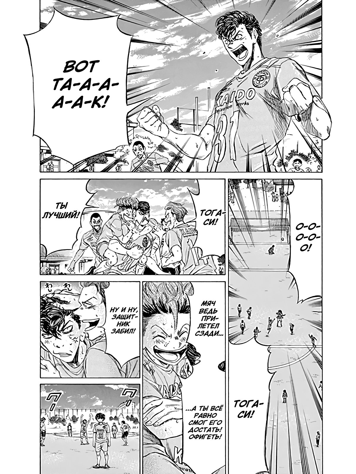 Манга Ао Аши - Глава 82 Страница 12