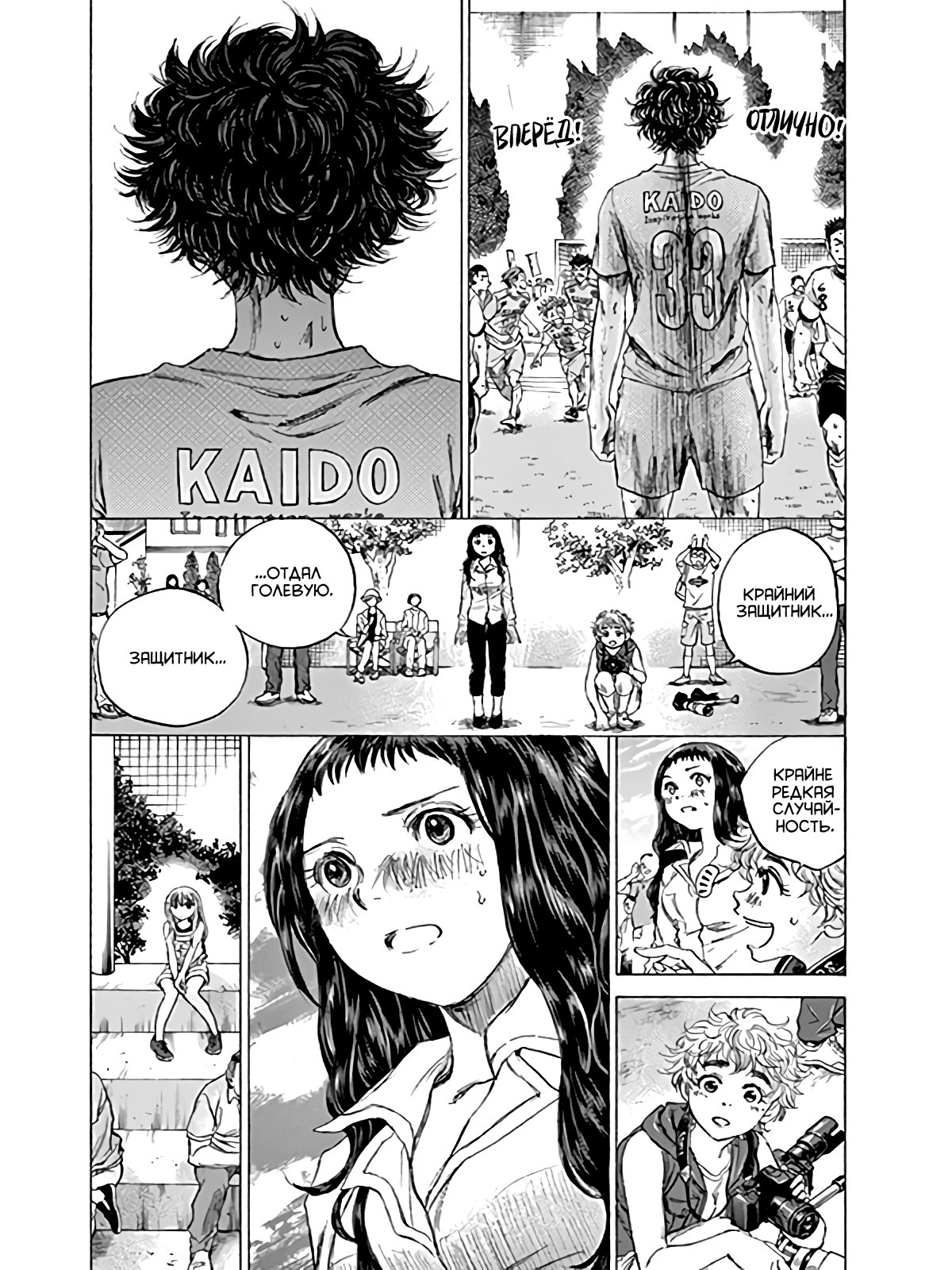 Манга Ао Аши - Глава 82 Страница 13