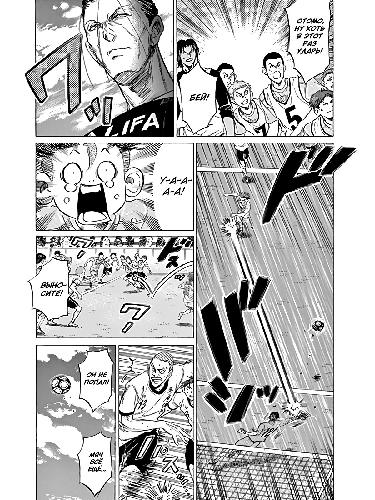 Манга Ао Аши - Глава 82 Страница 5