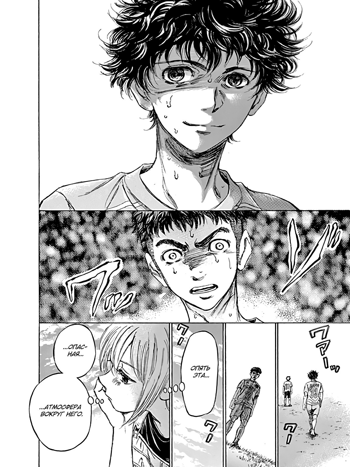 Манга Ао Аши - Глава 82 Страница 16