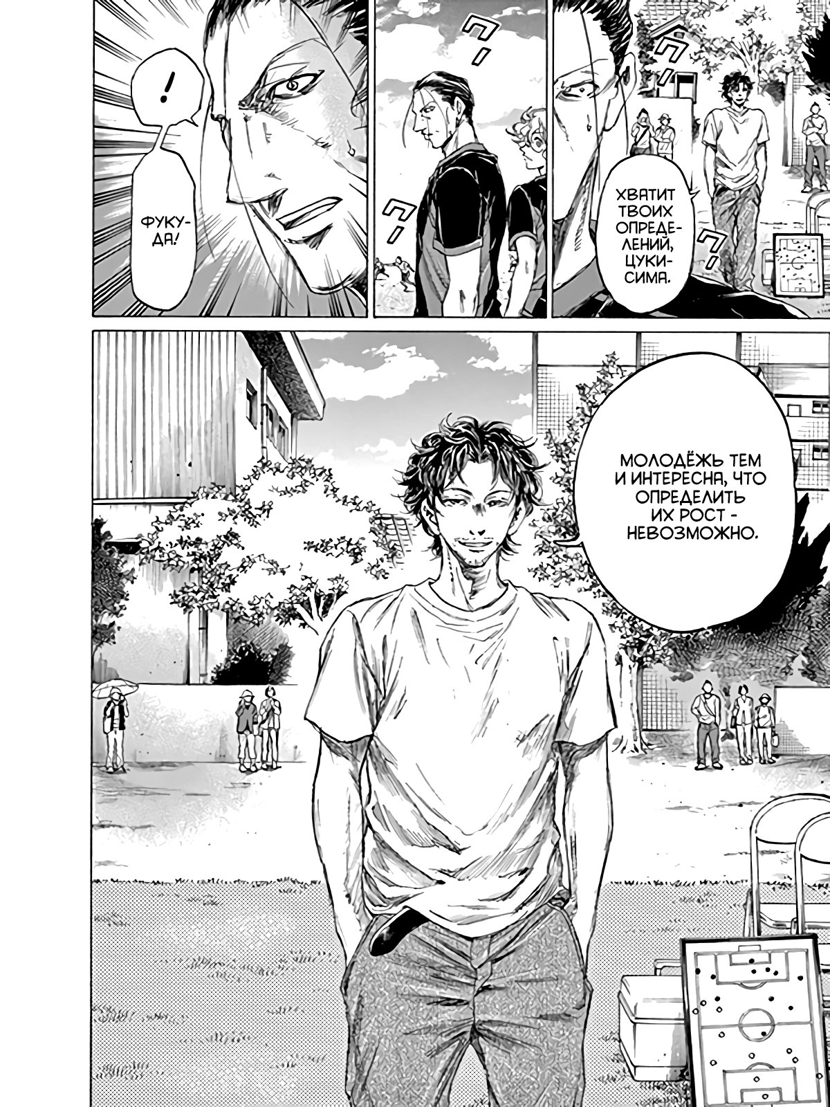 Манга Ао Аши - Глава 82 Страница 20