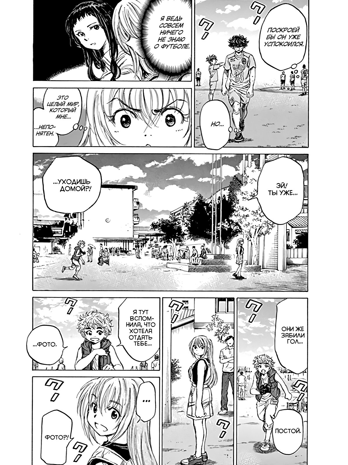 Манга Ао Аши - Глава 82 Страница 17