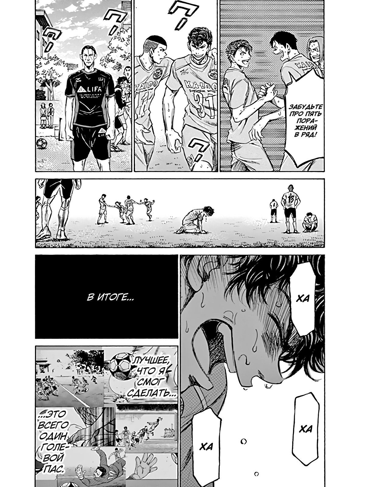 Манга Ао Аши - Глава 83 Страница 5