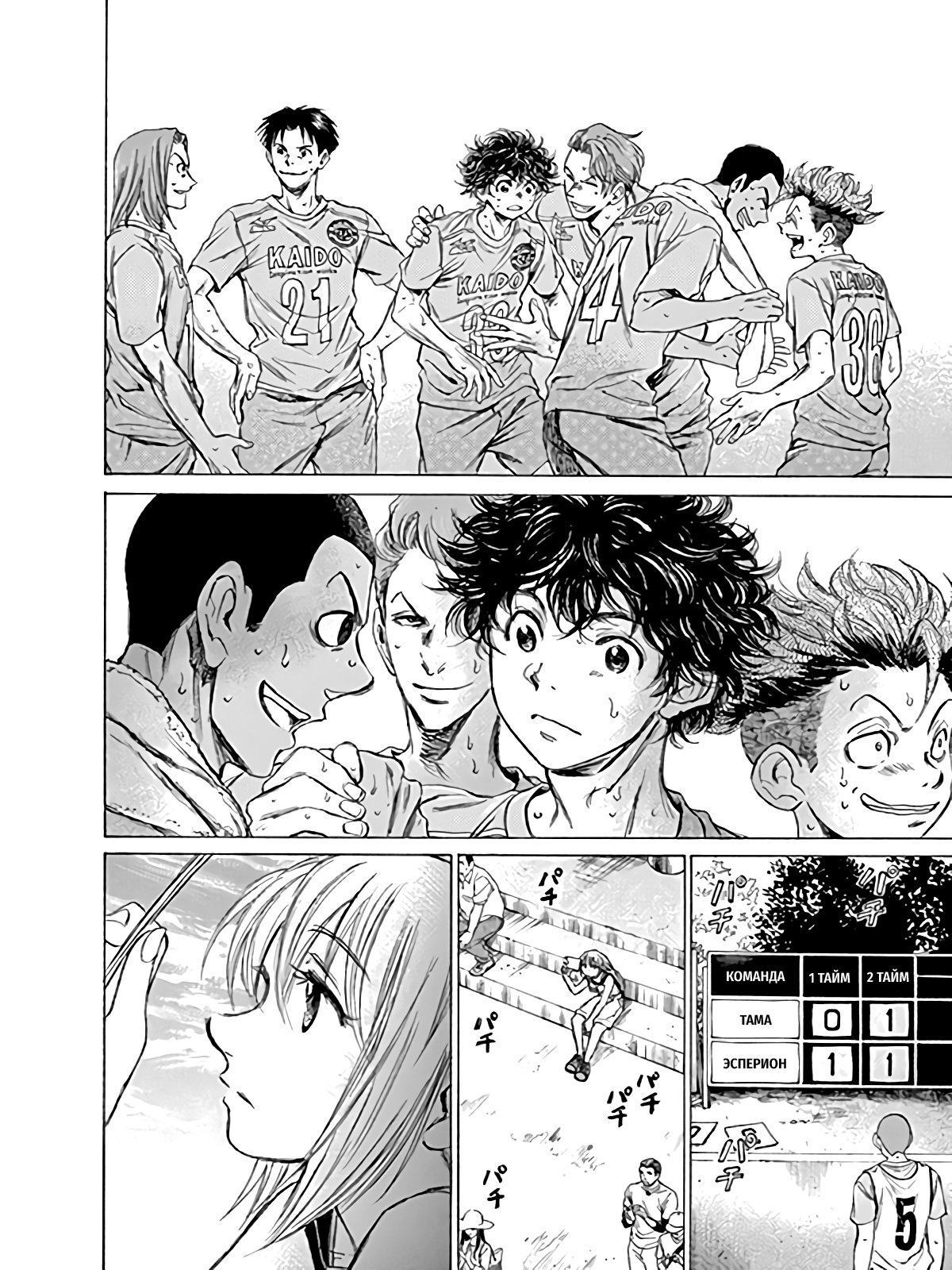 Манга Ао Аши - Глава 83 Страница 14