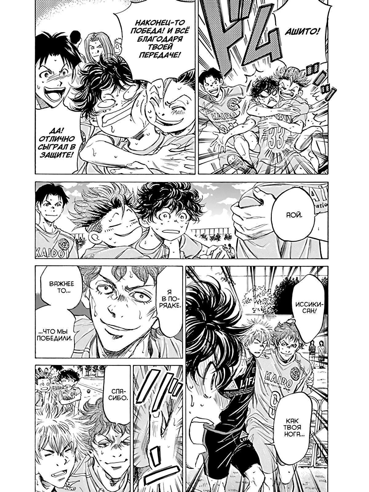 Манга Ао Аши - Глава 83 Страница 13