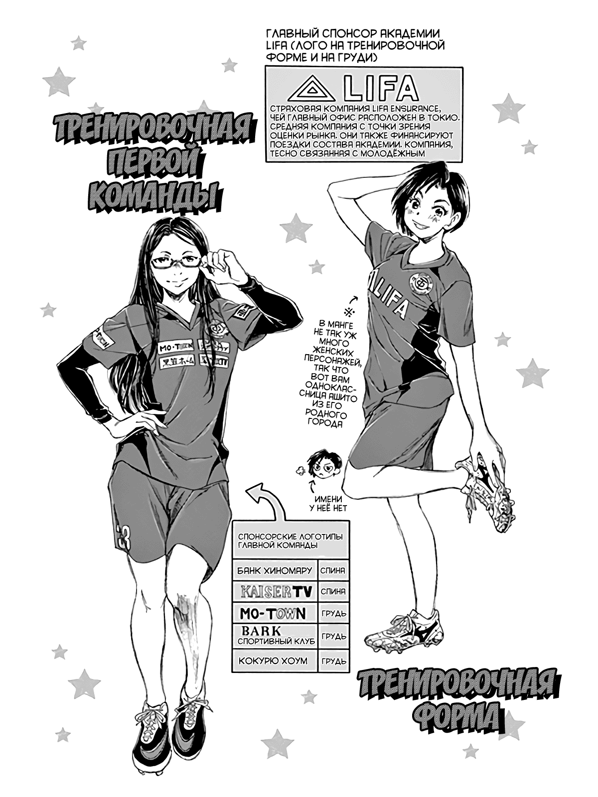 Манга Ао Аши - Глава 83 Страница 22