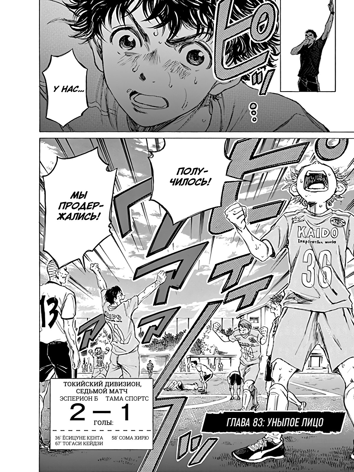 Манга Ао Аши - Глава 83 Страница 4