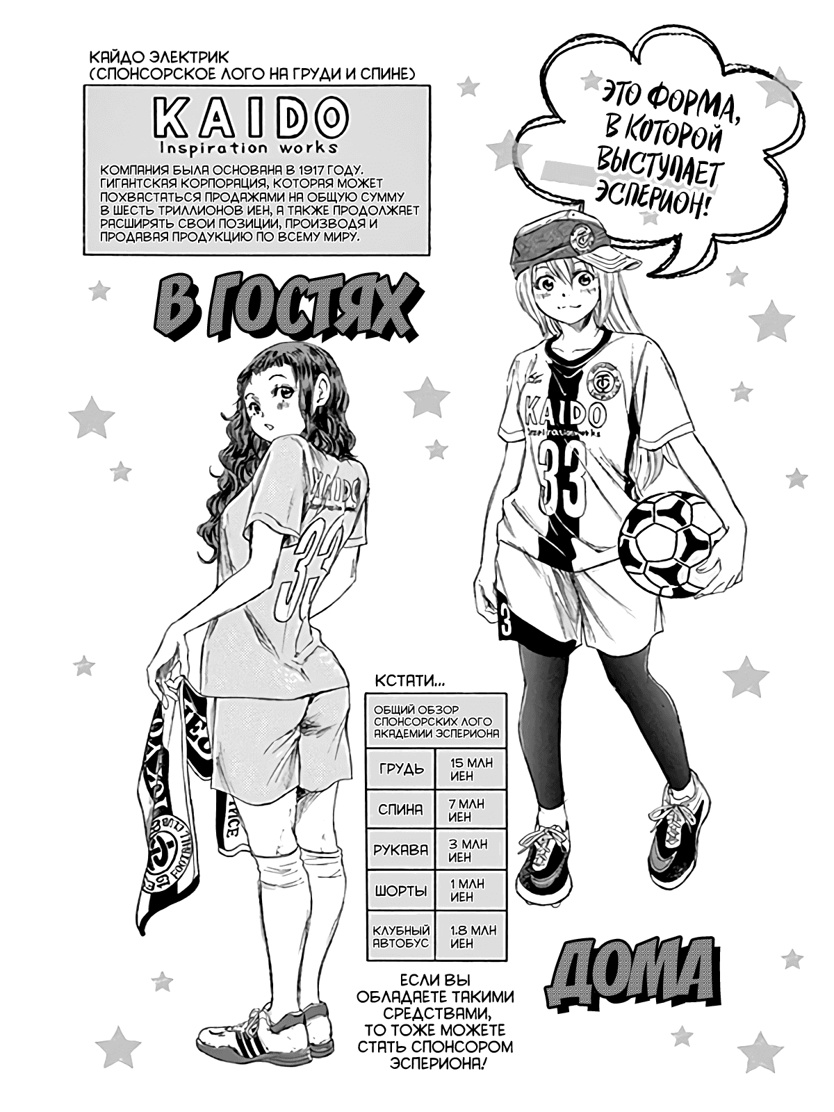 Манга Ао Аши - Глава 83 Страница 21