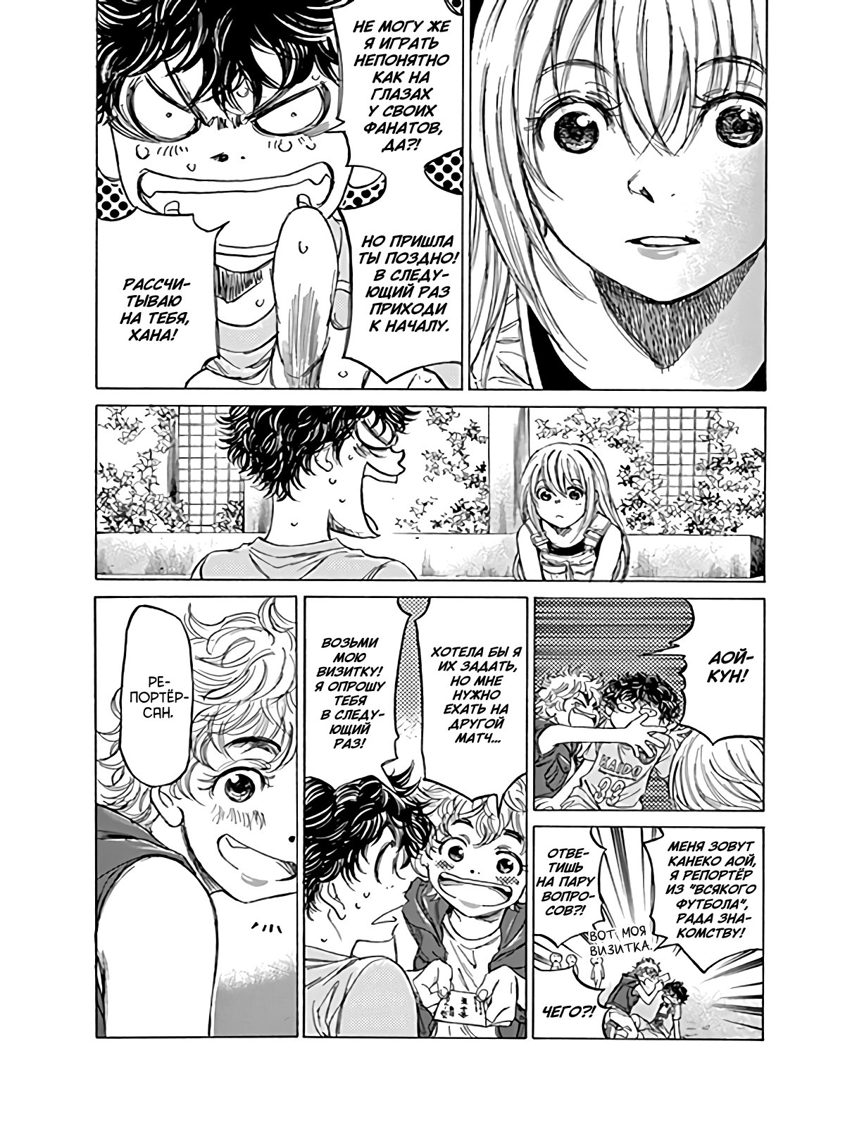 Манга Ао Аши - Глава 83 Страница 16