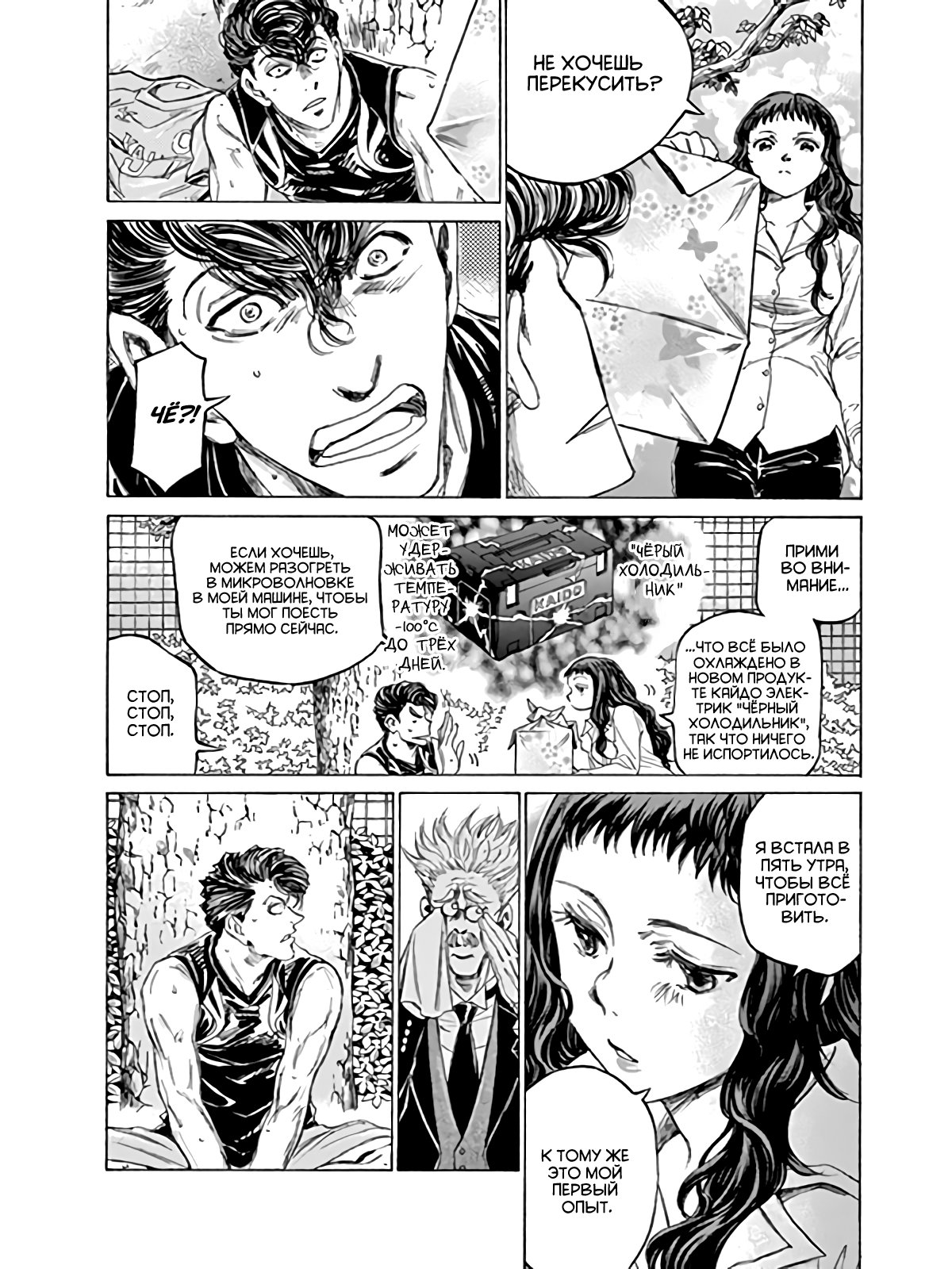 Манга Ао Аши - Глава 84 Страница 9